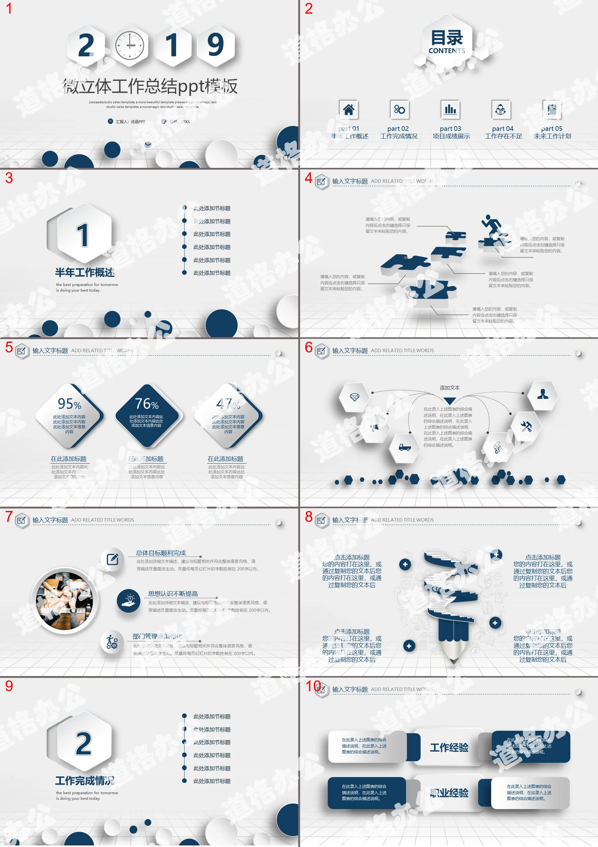 Micro three-dimensional atmospheric year-end summary PPT template