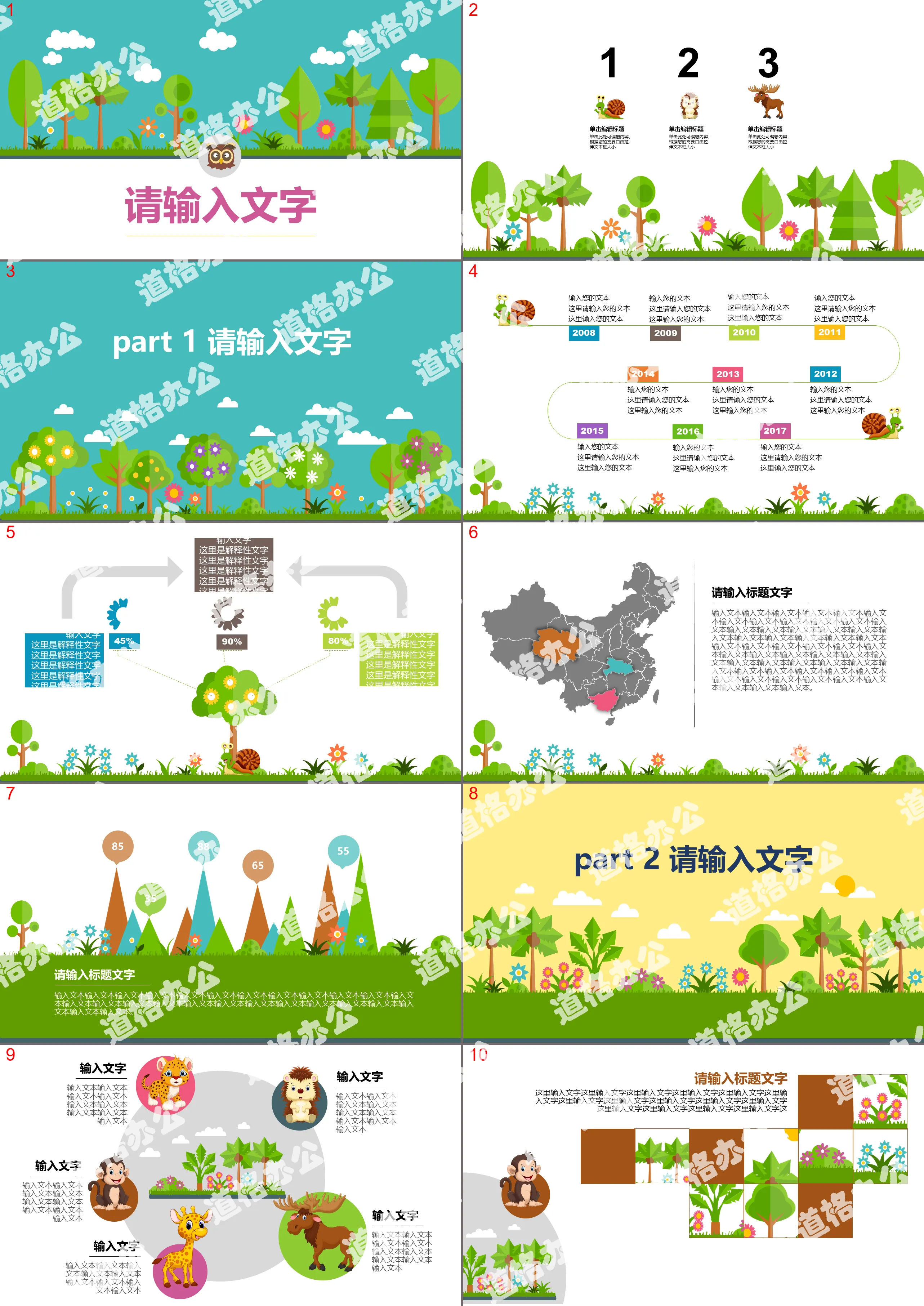 Fresh vector cartoon forest animals PPT template