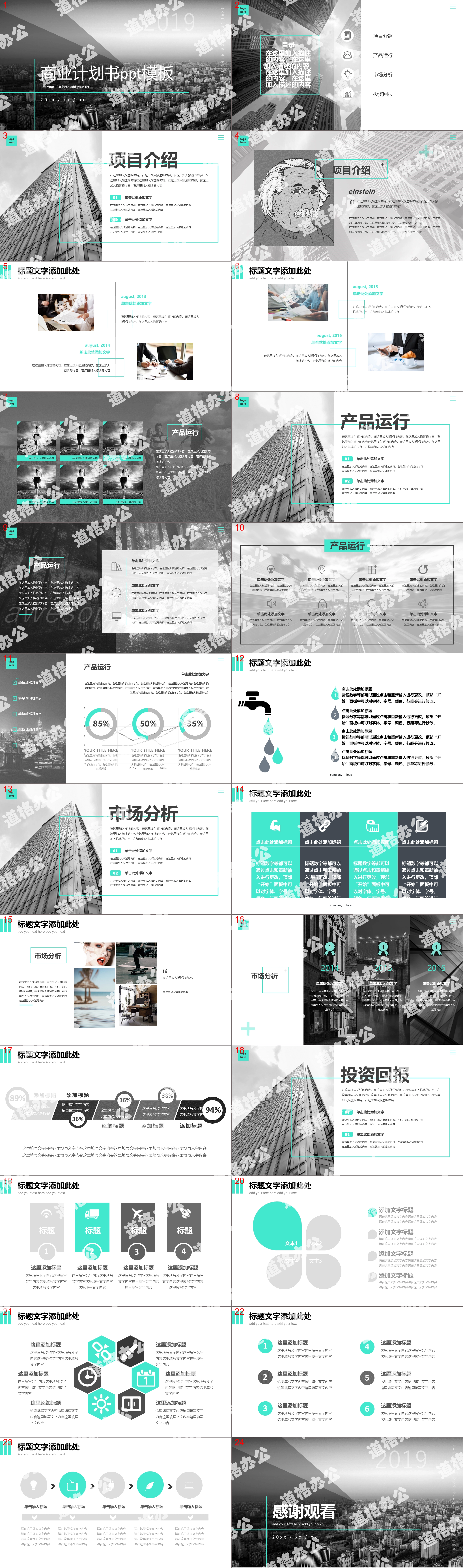 Modèle PPT de plan d'affaires de mode attrayant