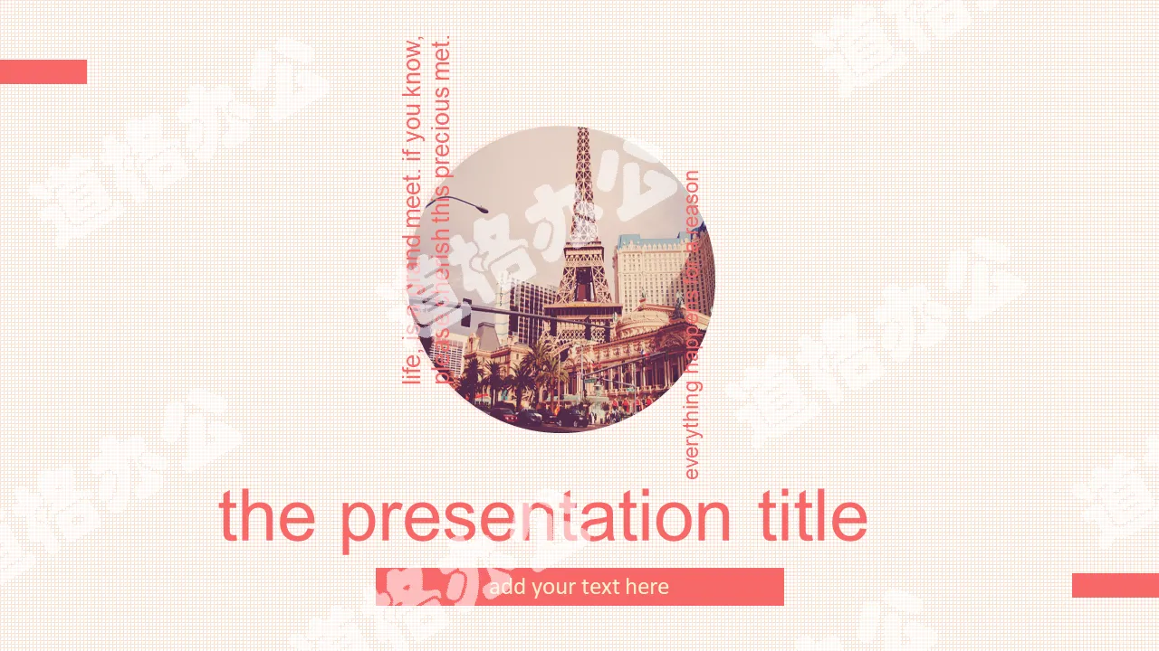 Literature and art European and American magazine style PPT template