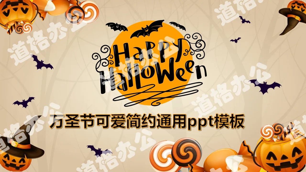 Beautiful dynamic Halloween theme PPT template