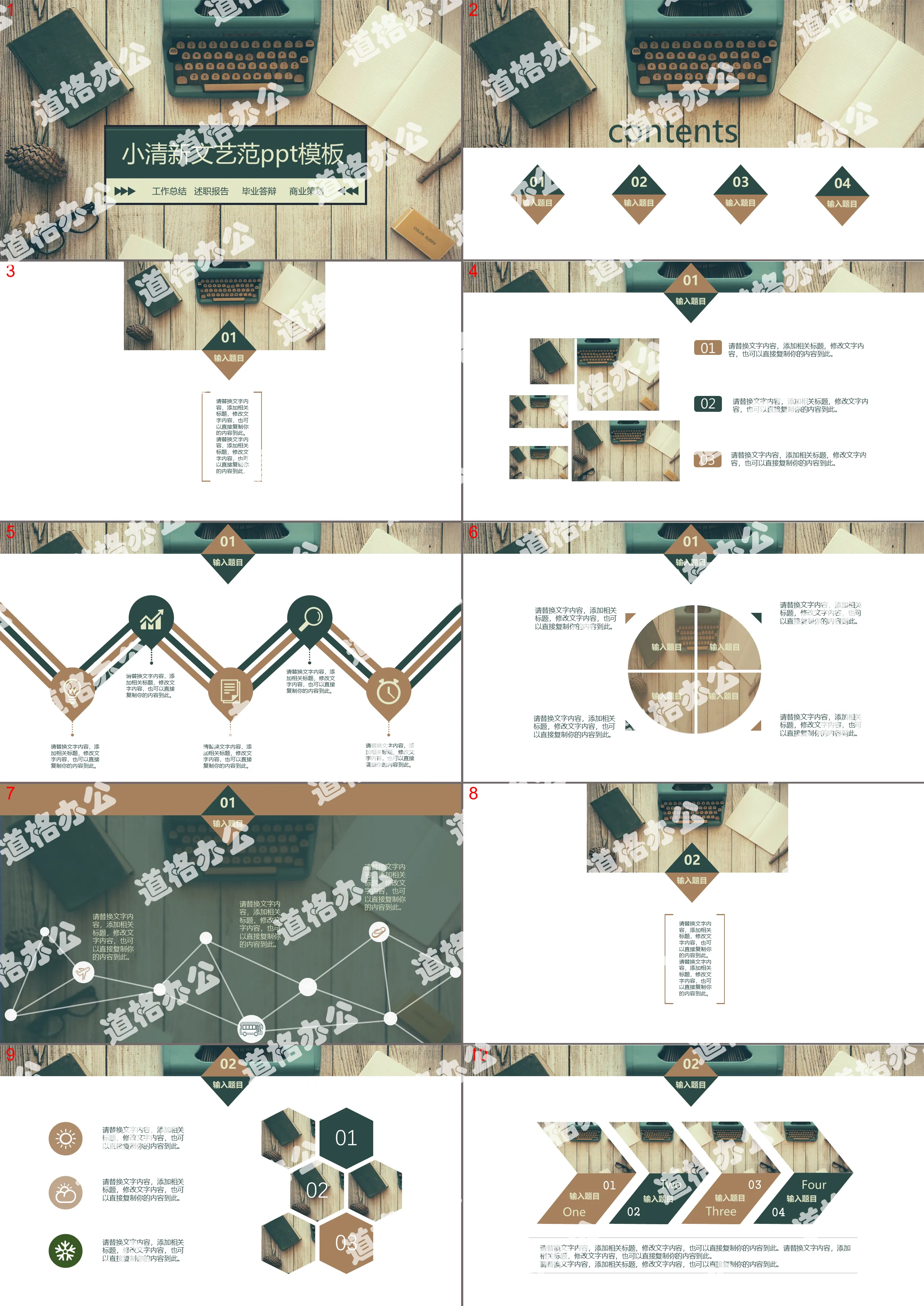 小清新文藝範LOMO風PPT模板