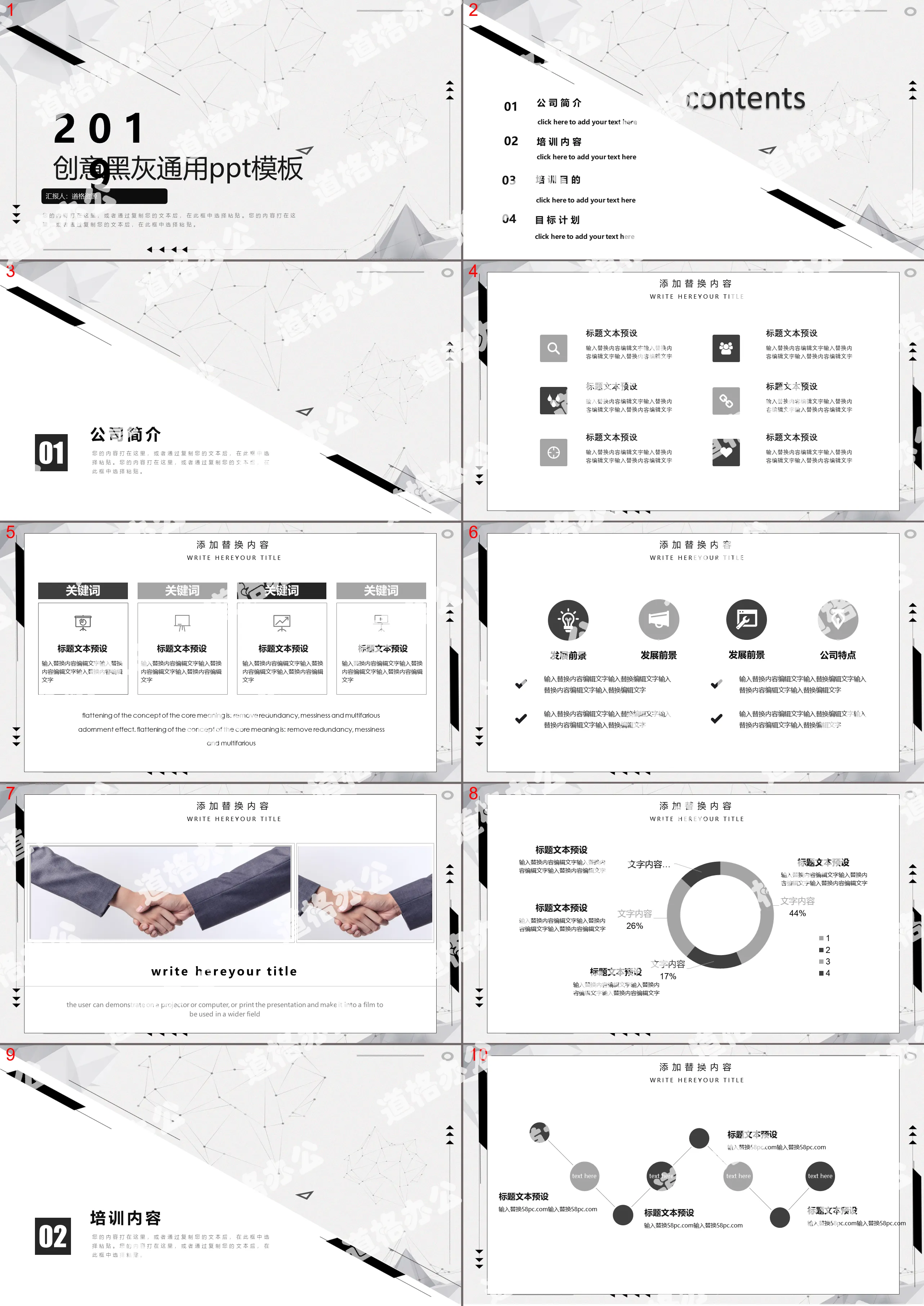 Atmospheric creative black and gray general PPT template