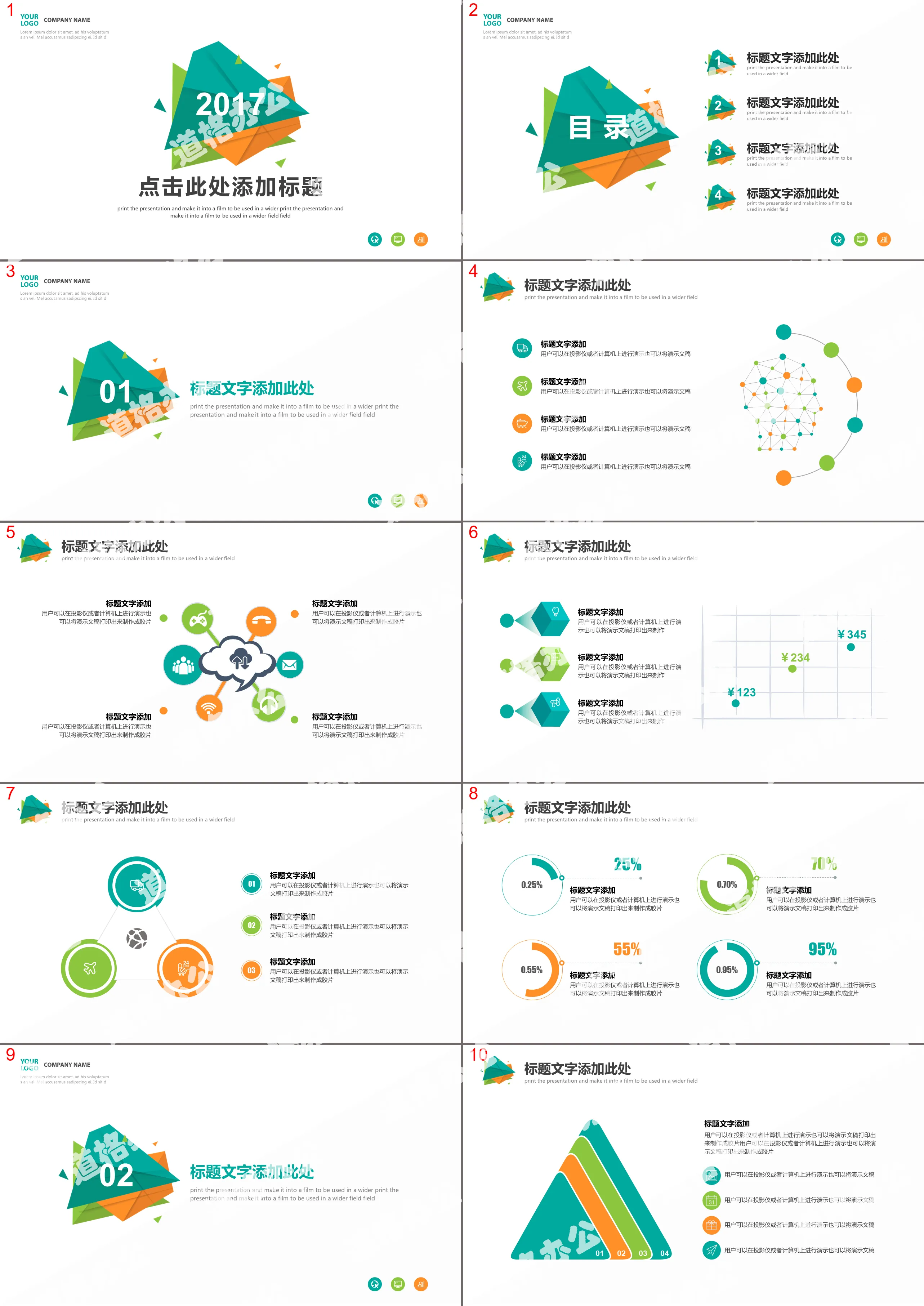 Modèle PPT simple, coloré et polyvalent