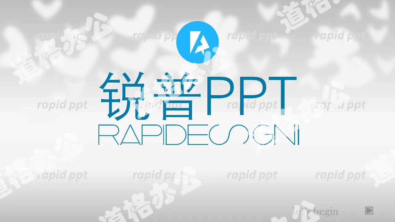 公司介紹形象展示PPT模板