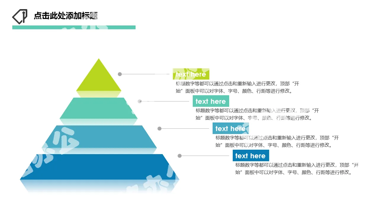 Triangular Pyramid PPT Hierarchical Relationship Diagram