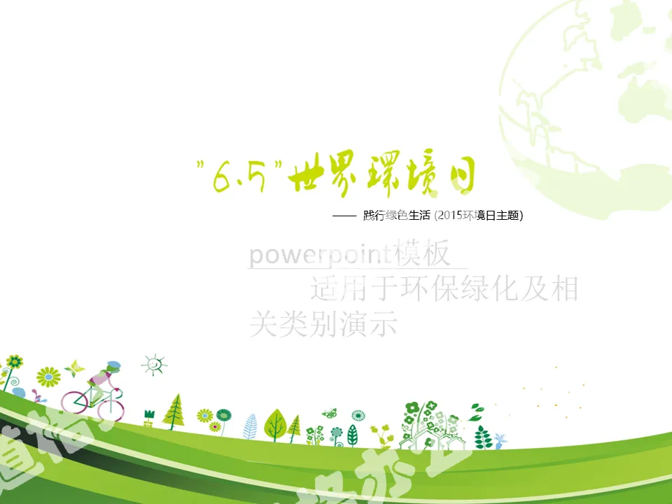 World Environment Day promotional activities PPT template