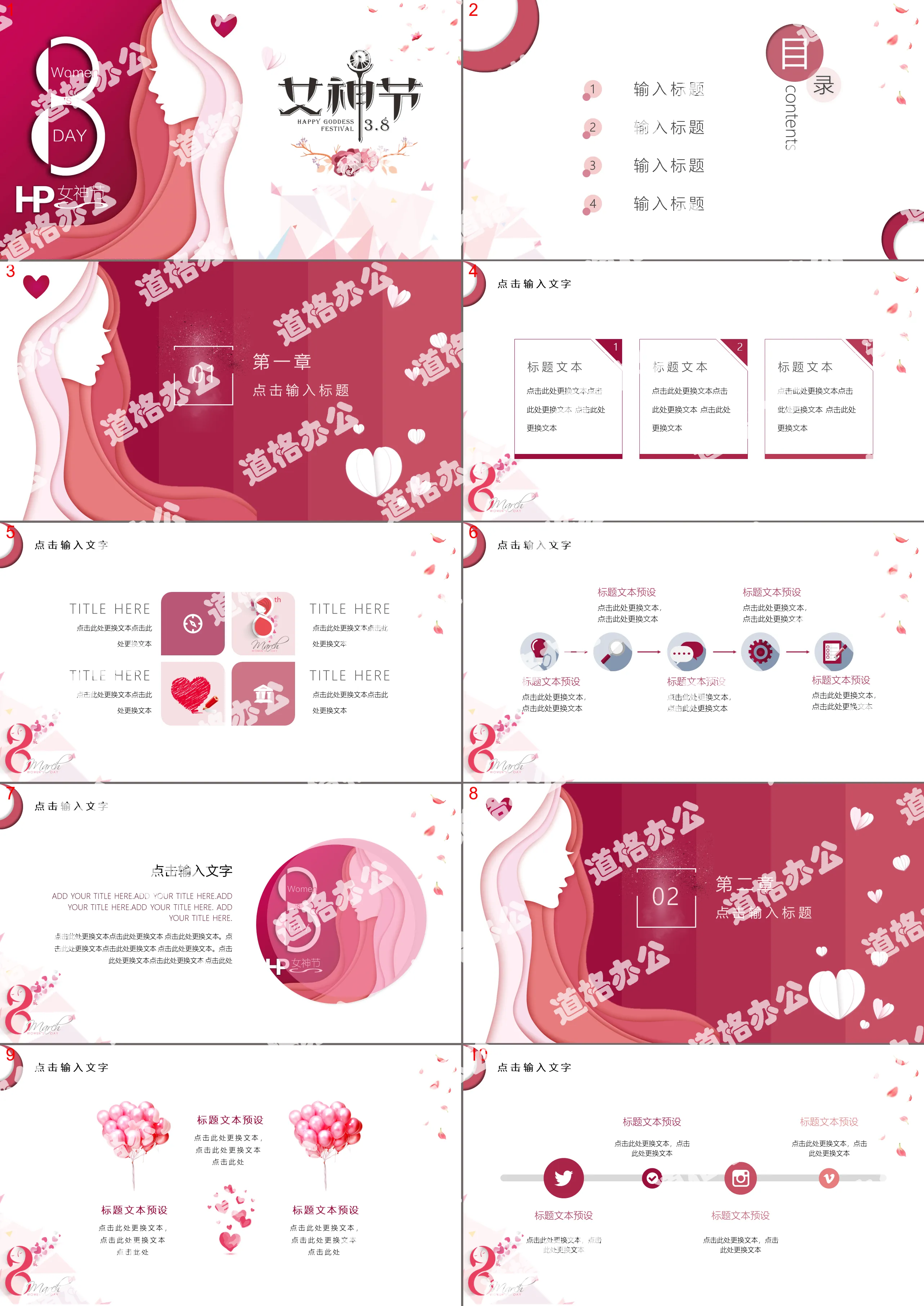 March 8 Women's Day Girls' Day PPT template