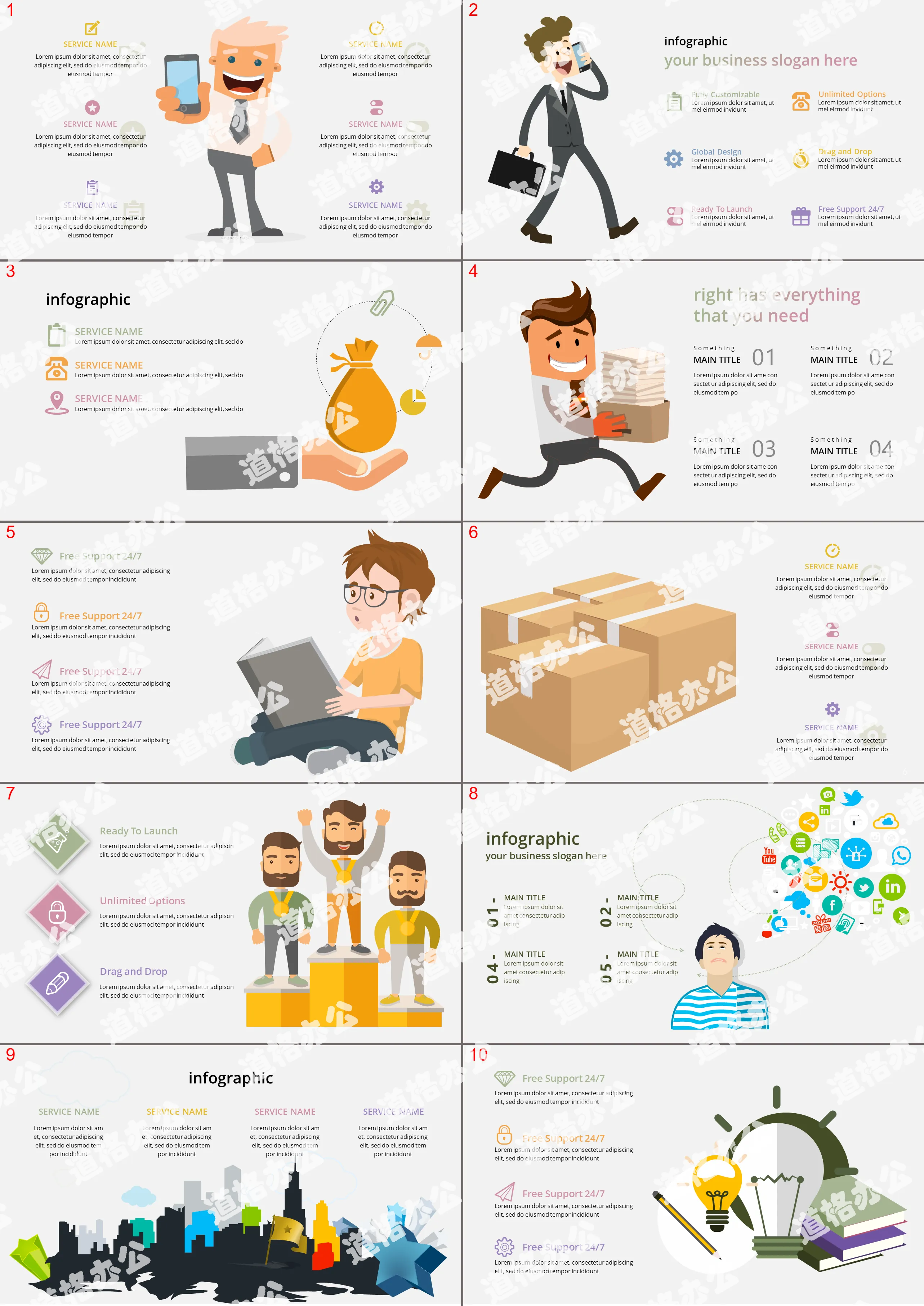 40 pages of vector flat characters PPT material