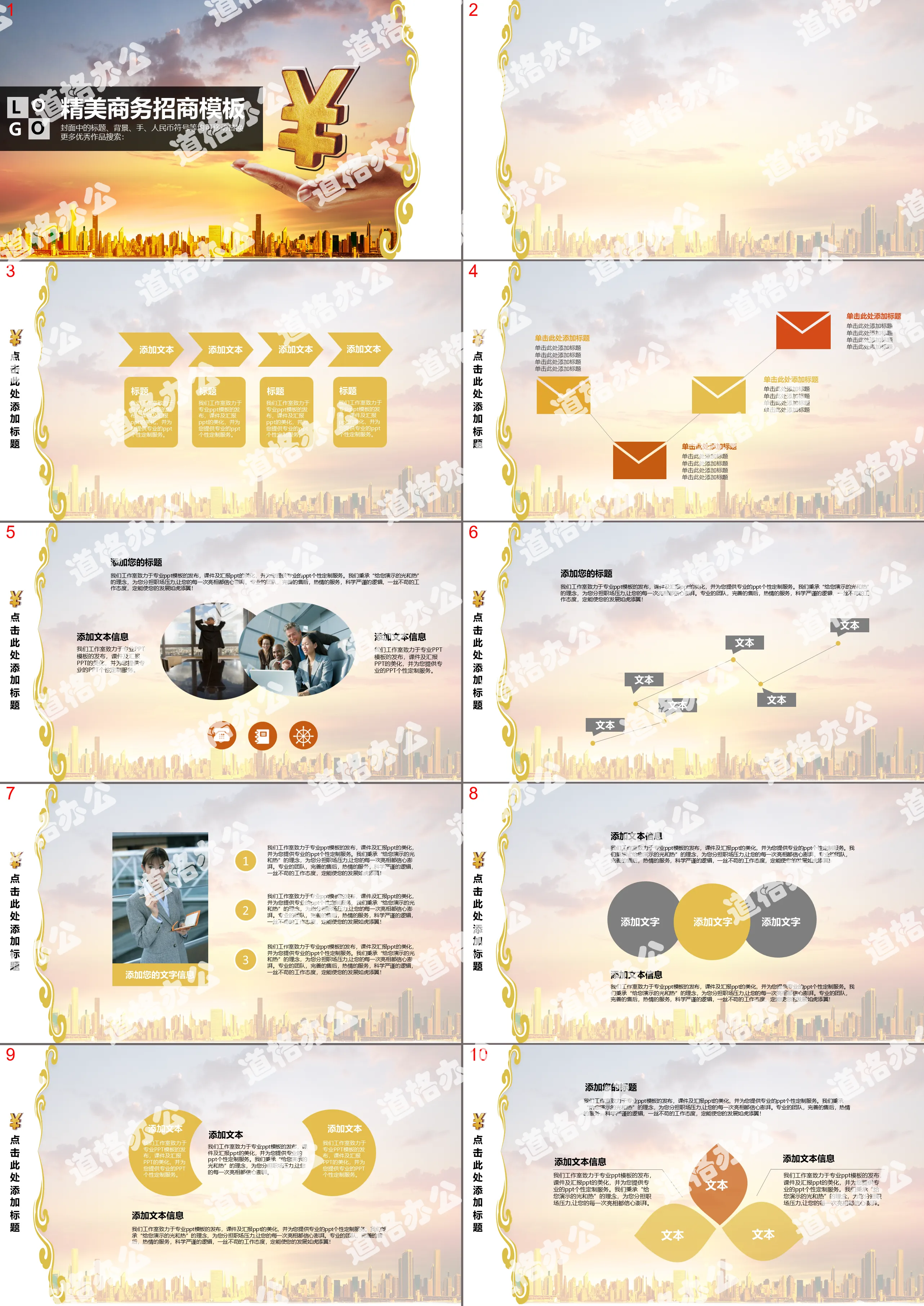 Hand holding RMB symbol financial PPT template