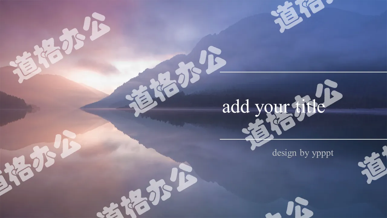 Beautiful lake and mountain scenery PPT template