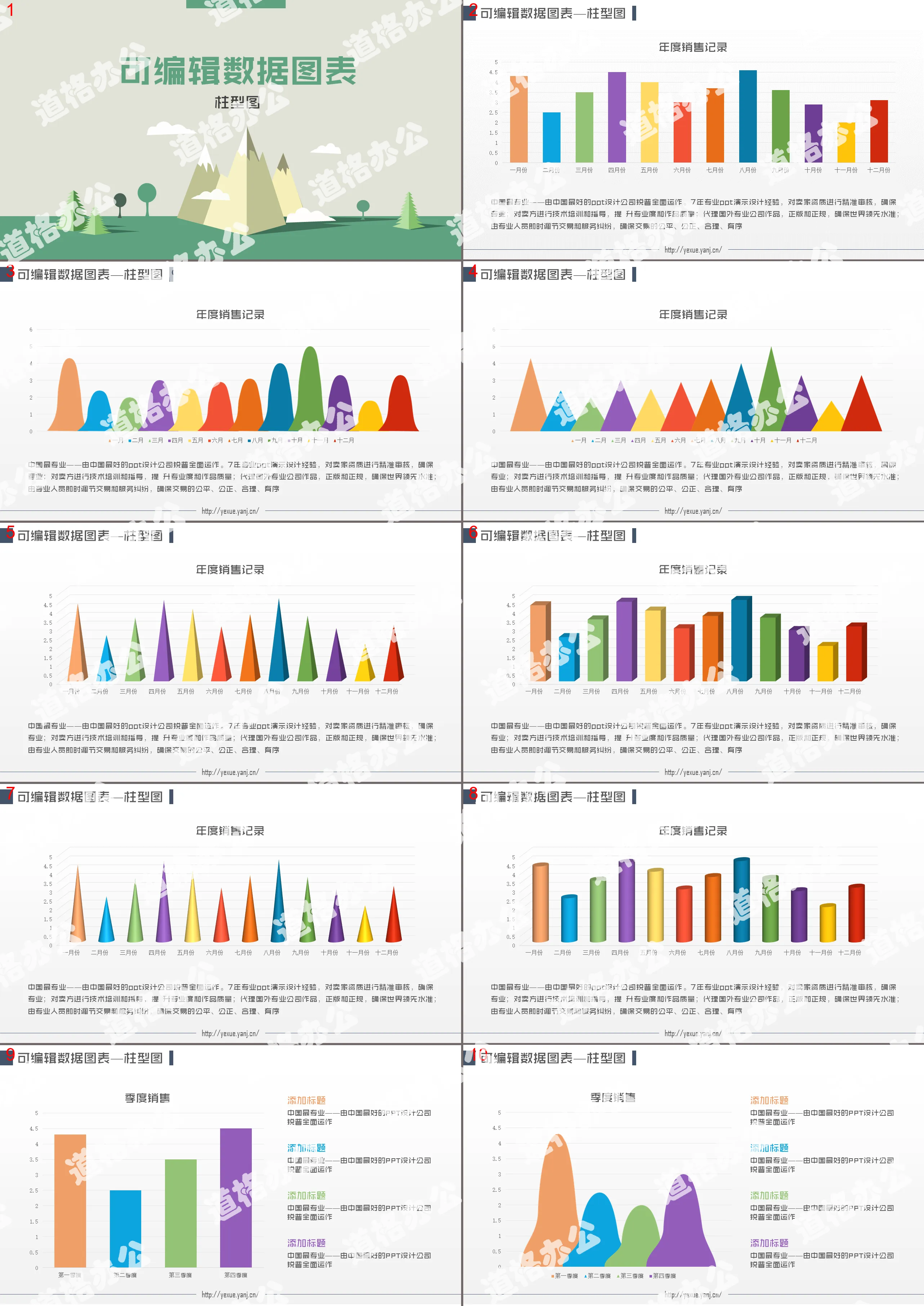 15-page editable PPT column chart collection