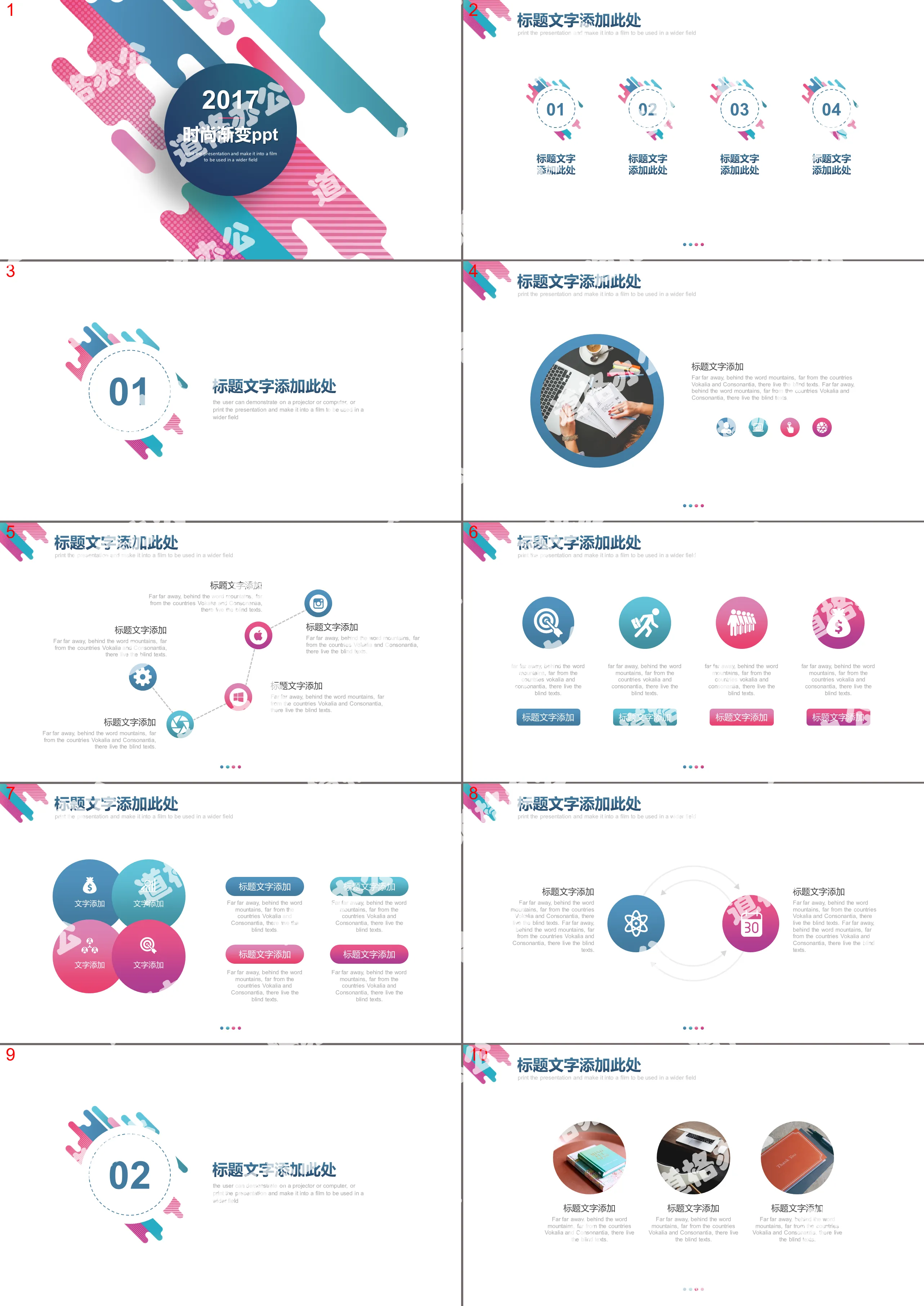 Creative fashion color gradient PPT template