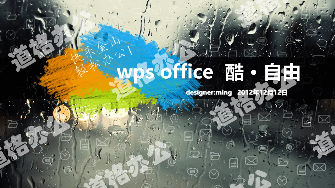 Rain and fog glass effect slide template