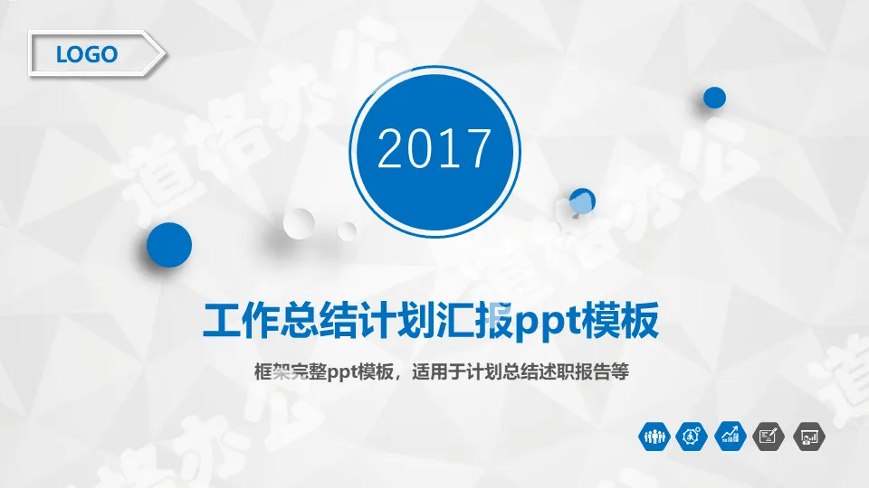 大气工作总结计划汇报PPT模板