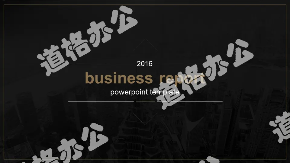 高端大气酷黑商务PPT模板