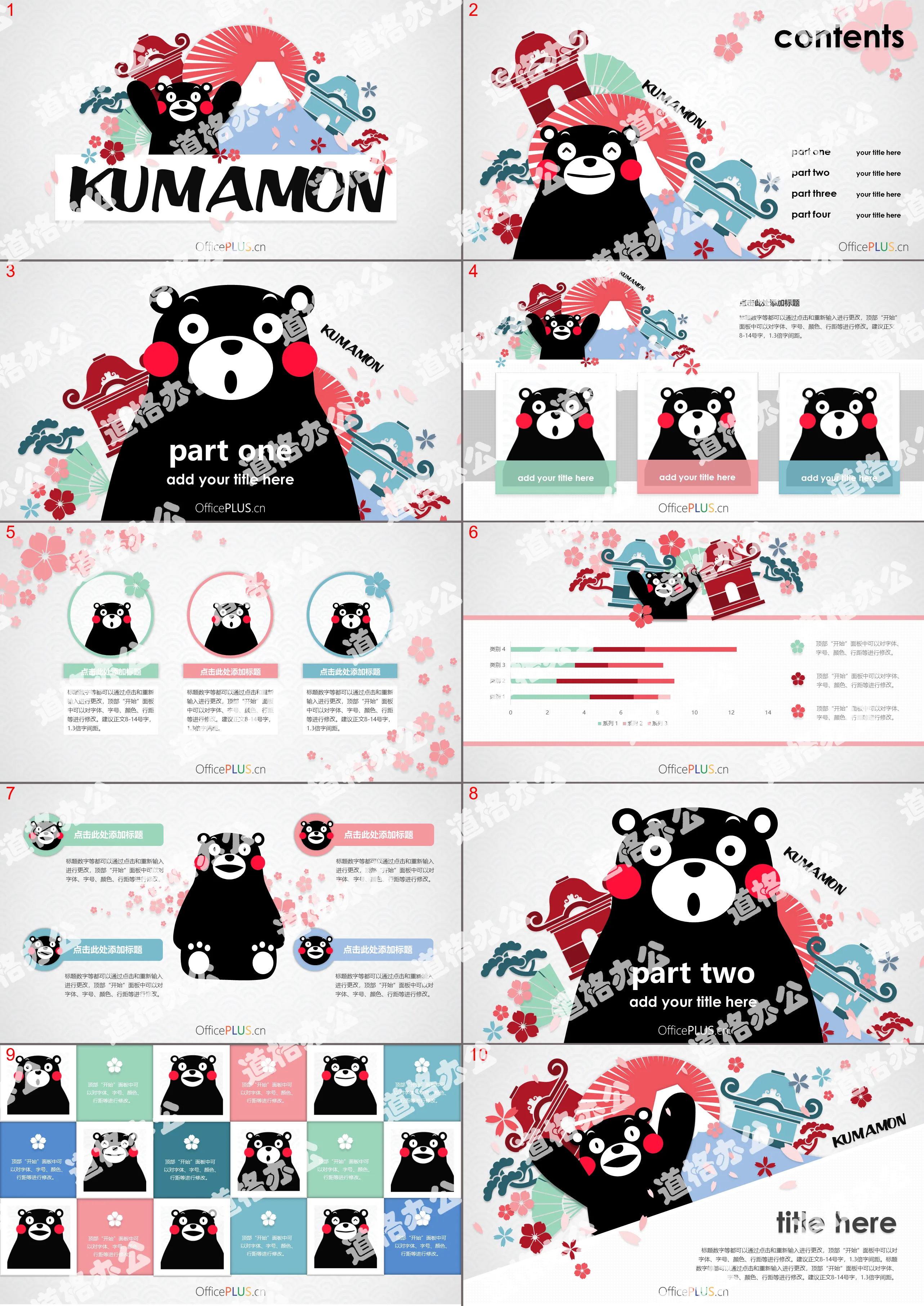 Modèle PPT sur le thème de l'ours Kumamon super mignon et mignon