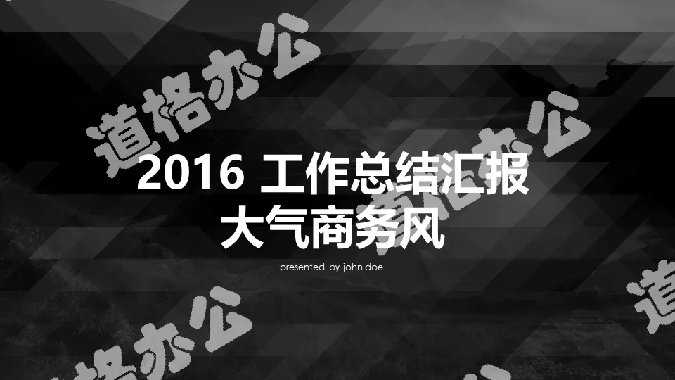 大气稳重工作总结PPT模板