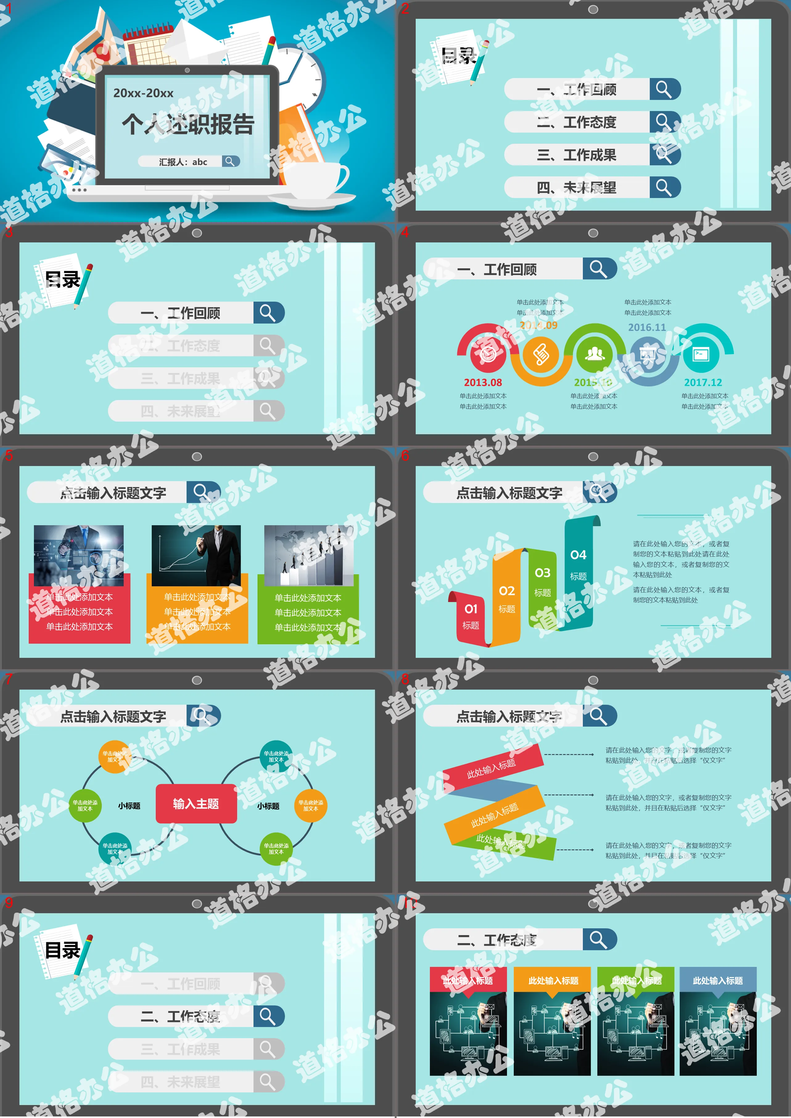 Flat personal debriefing report PPT template