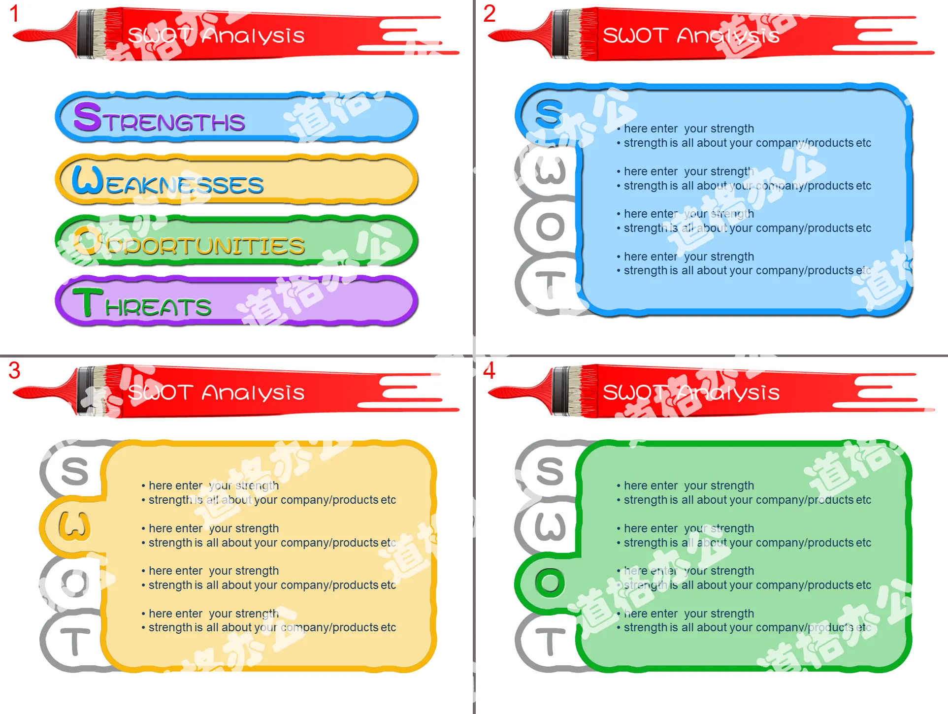 油漆刷SWOT分析幻燈片模板