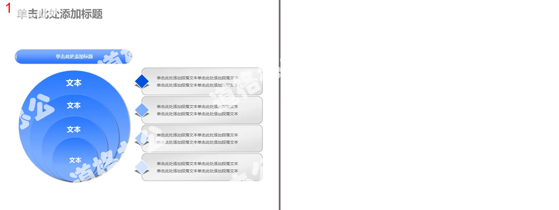 Large circle sets small circles and multiple items include PPT charts