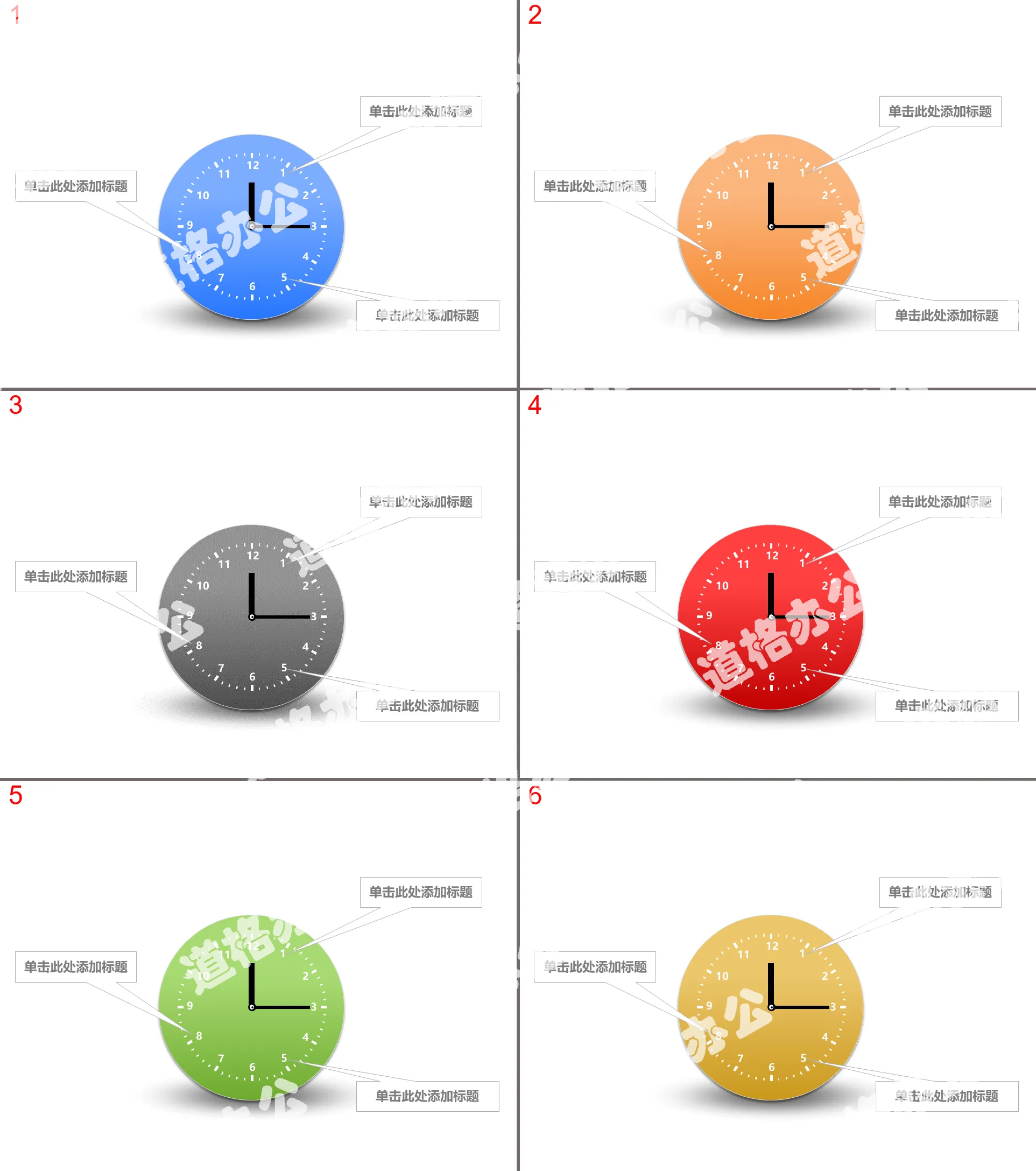 Event time clock PPT graphic template