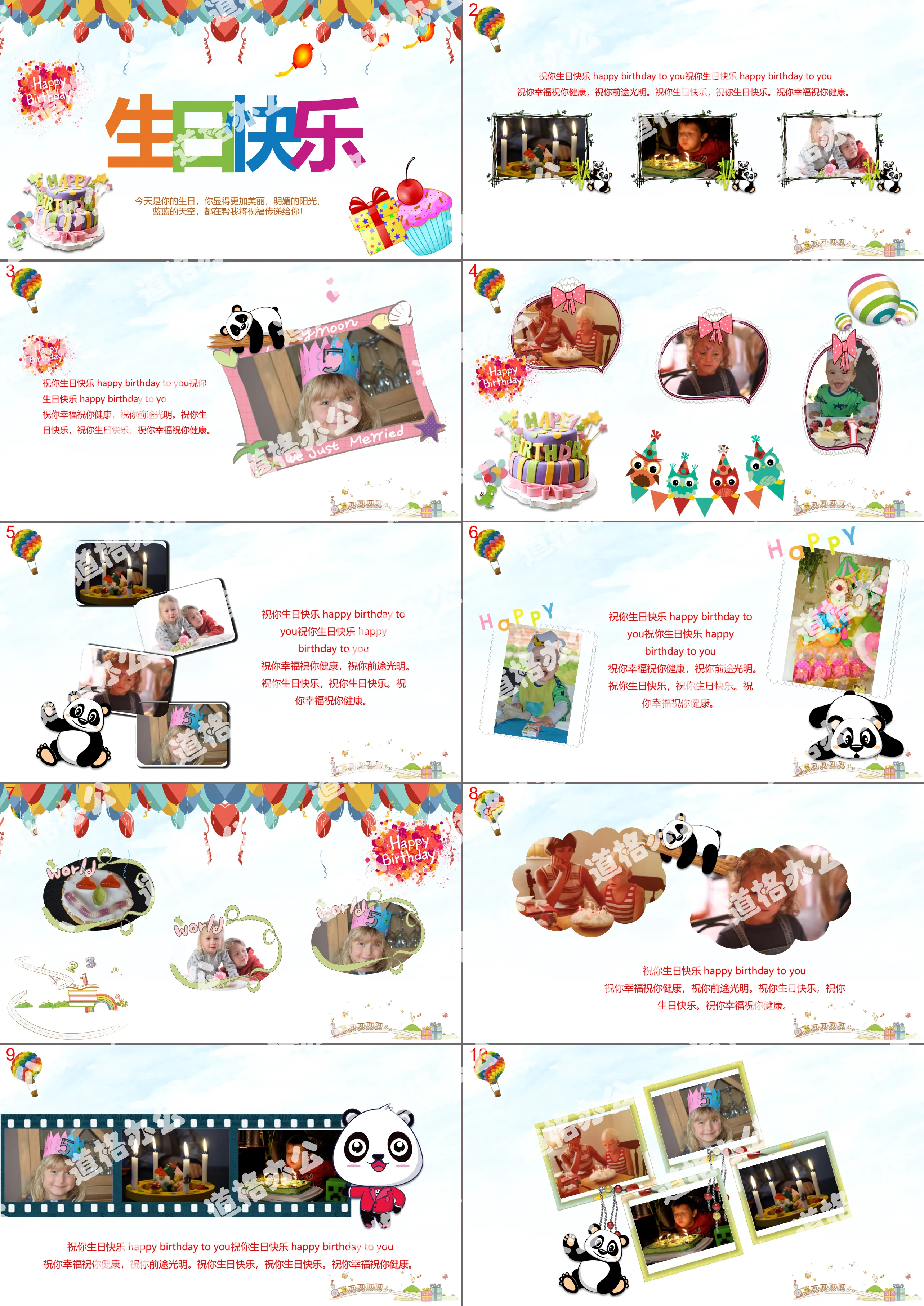 Colorful Happy Birthday PPT Template