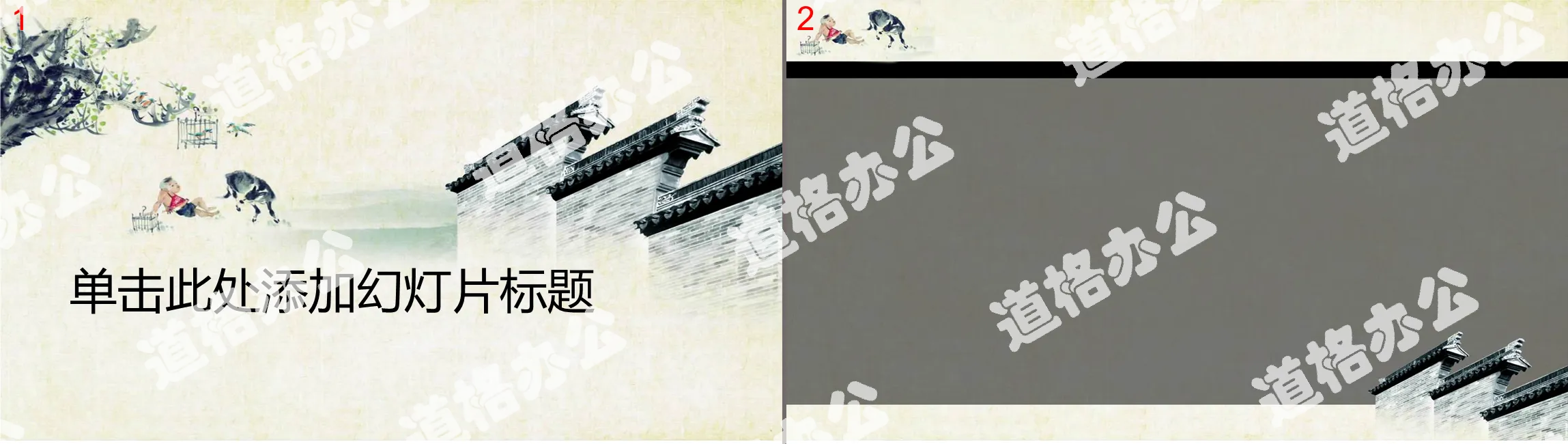 Image d'arrière-plan PPT de style chinois de berger de mur de cour en briques bleues