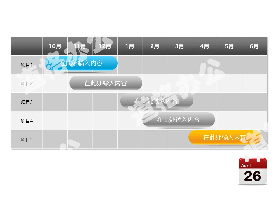 Gantt chart PPT template with date and time