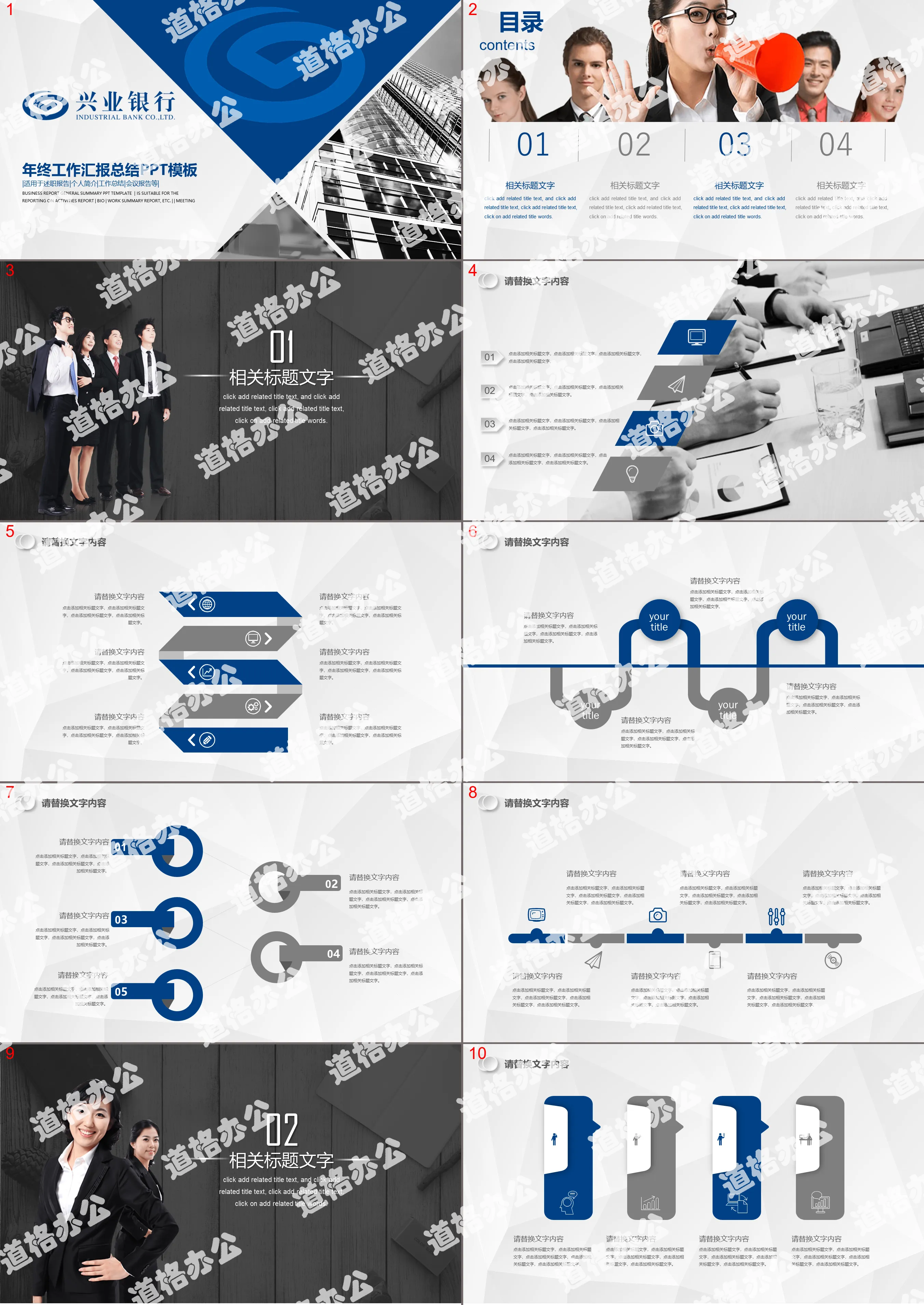 兴业银行工作汇报PPT模板