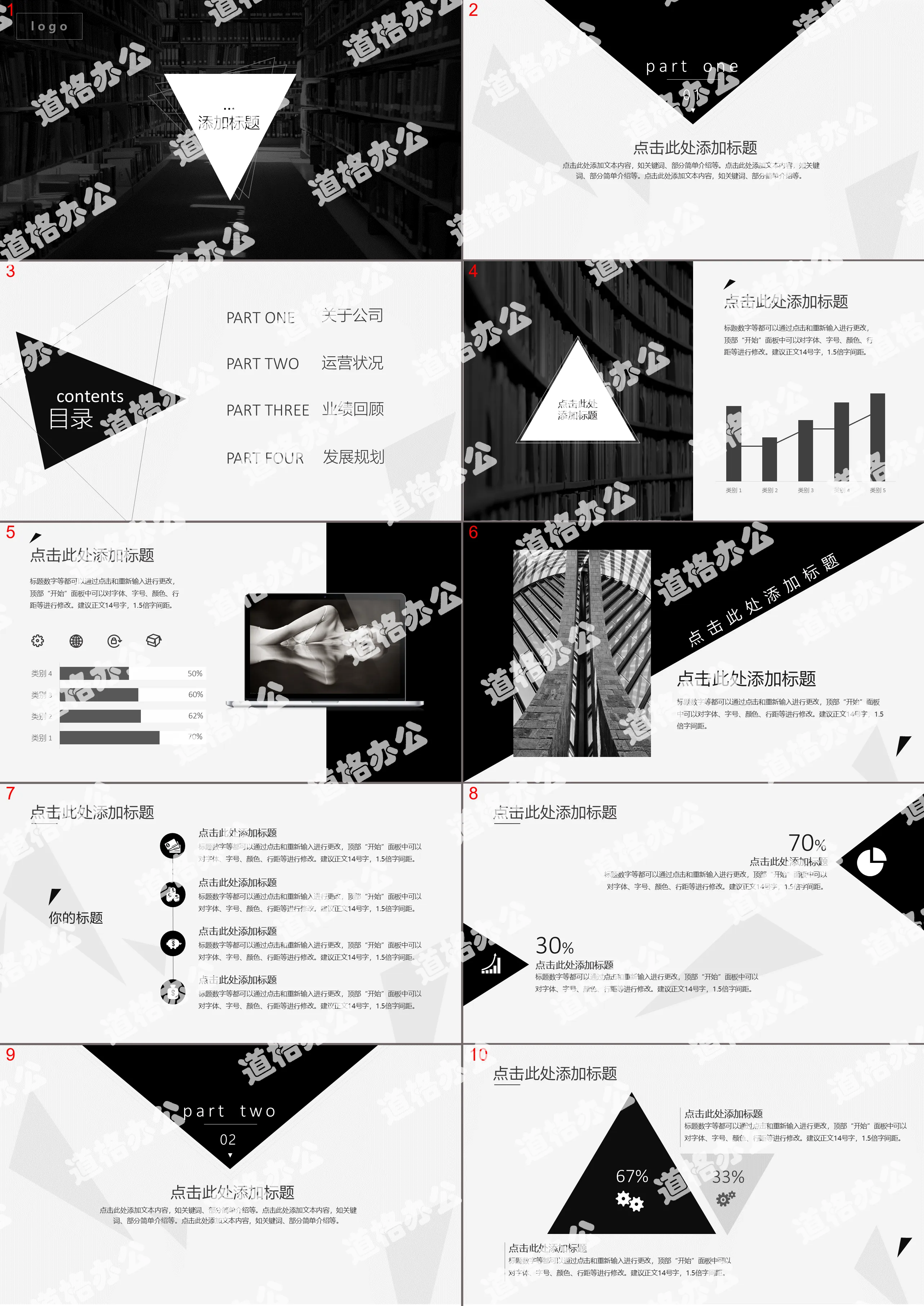 Simple and elegant creative triangle wind PPT template