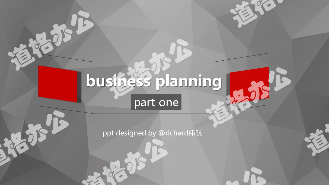 Polygonal atmospheric and steady business PPT template