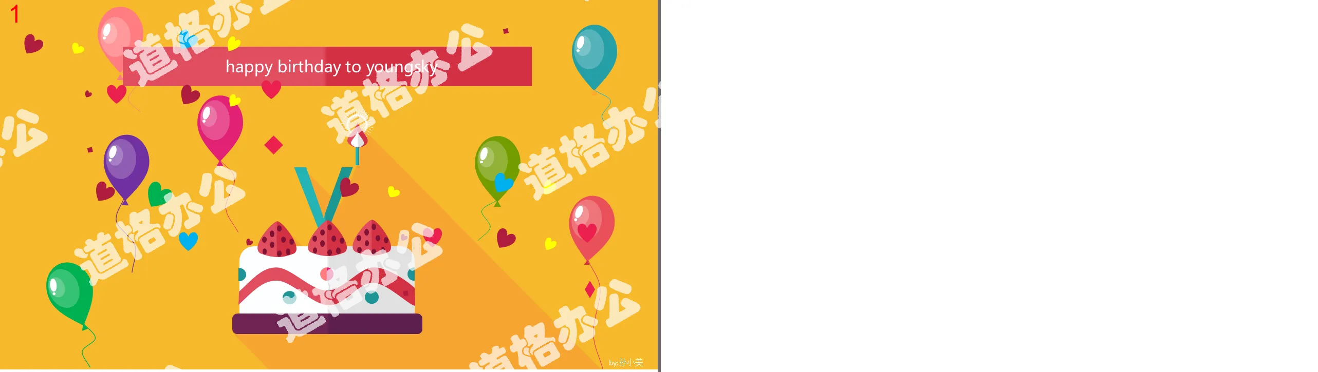 Birthday cake balloon background PPT template