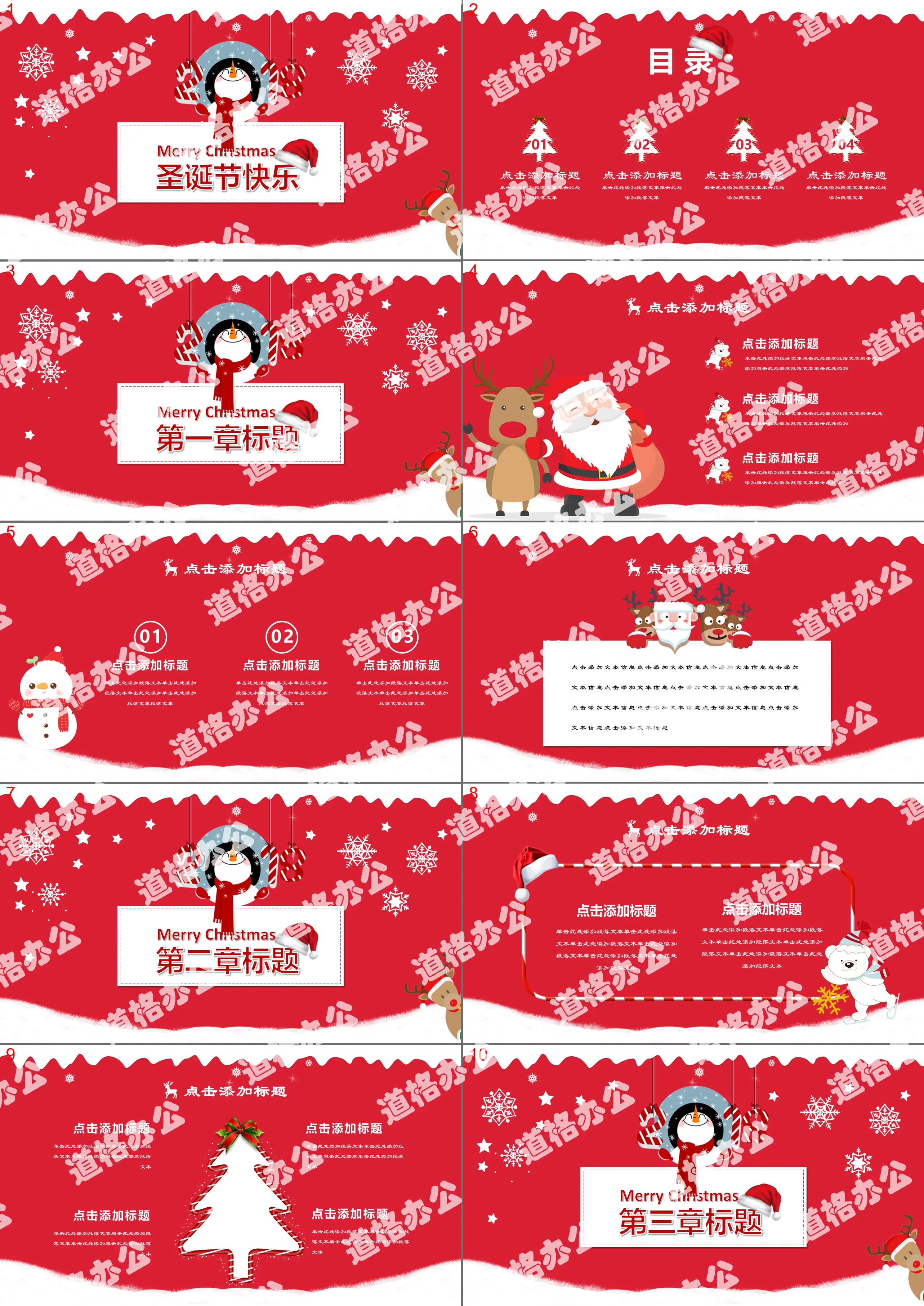 Cute cartoon Merry Christmas PPT template