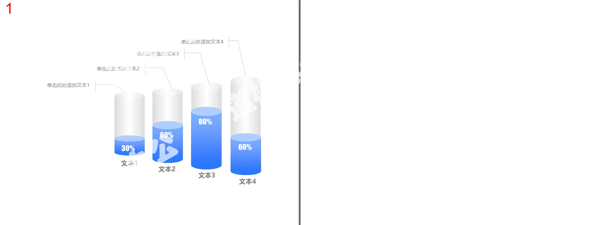 藍色立體柱狀圖幻燈片素材