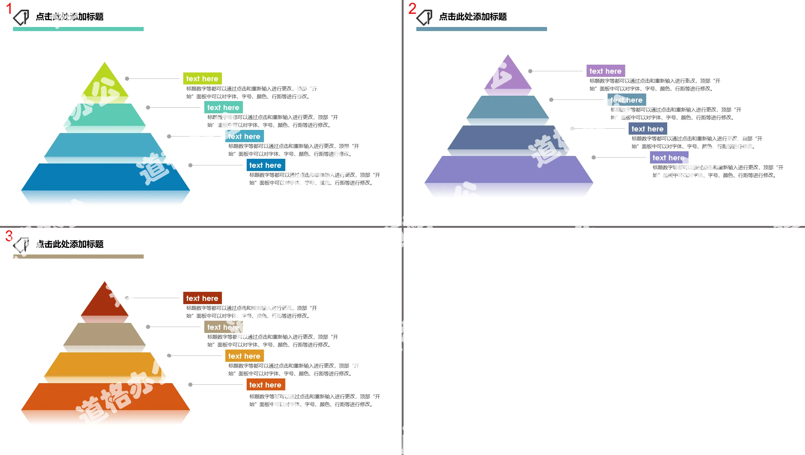 Triangular Pyramid PPT Hierarchical Relationship Diagram