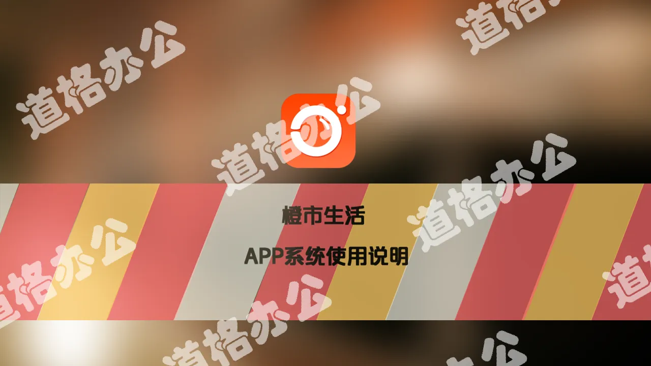 IOS风格APP使用说明PPT模板