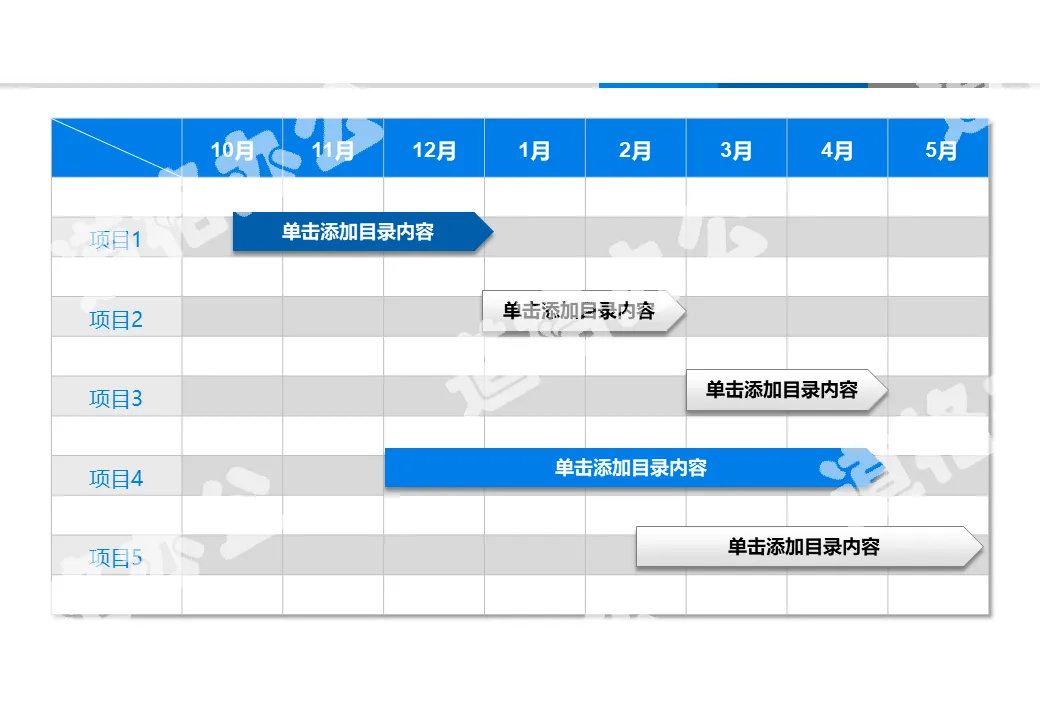 清爽蓝色PPT甘特图