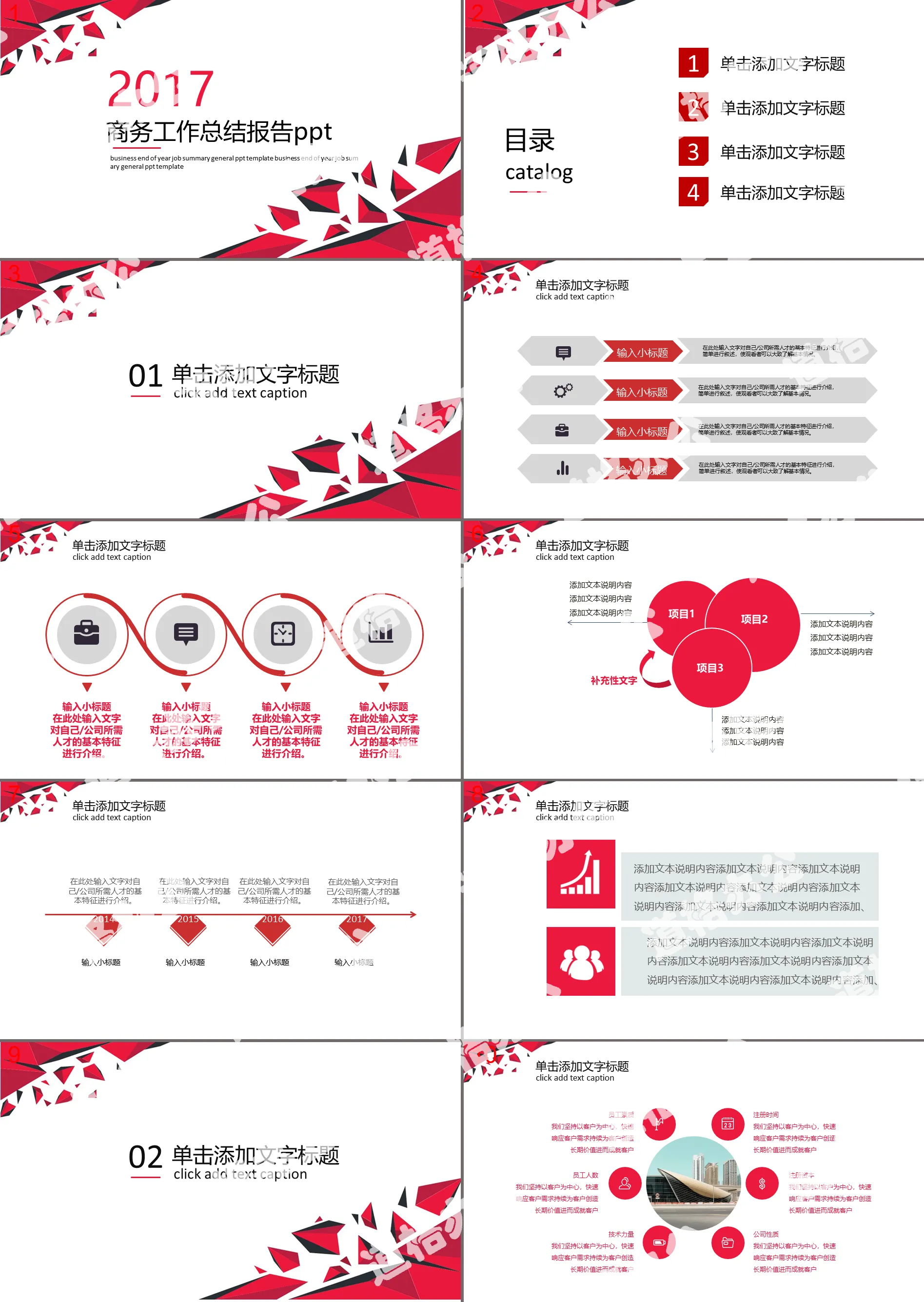 Simple red work report general PPT template