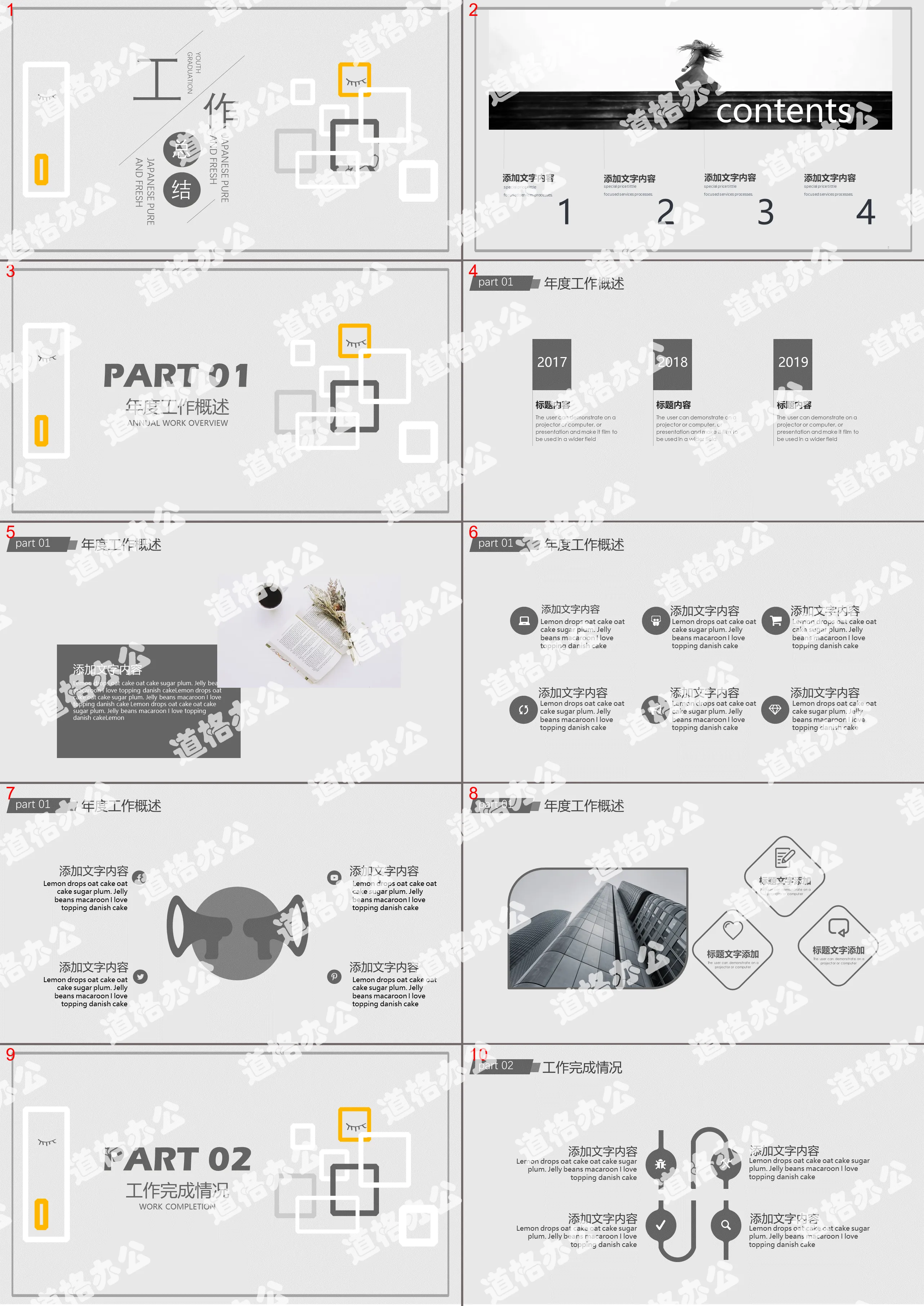 Gray work report summary PPT template