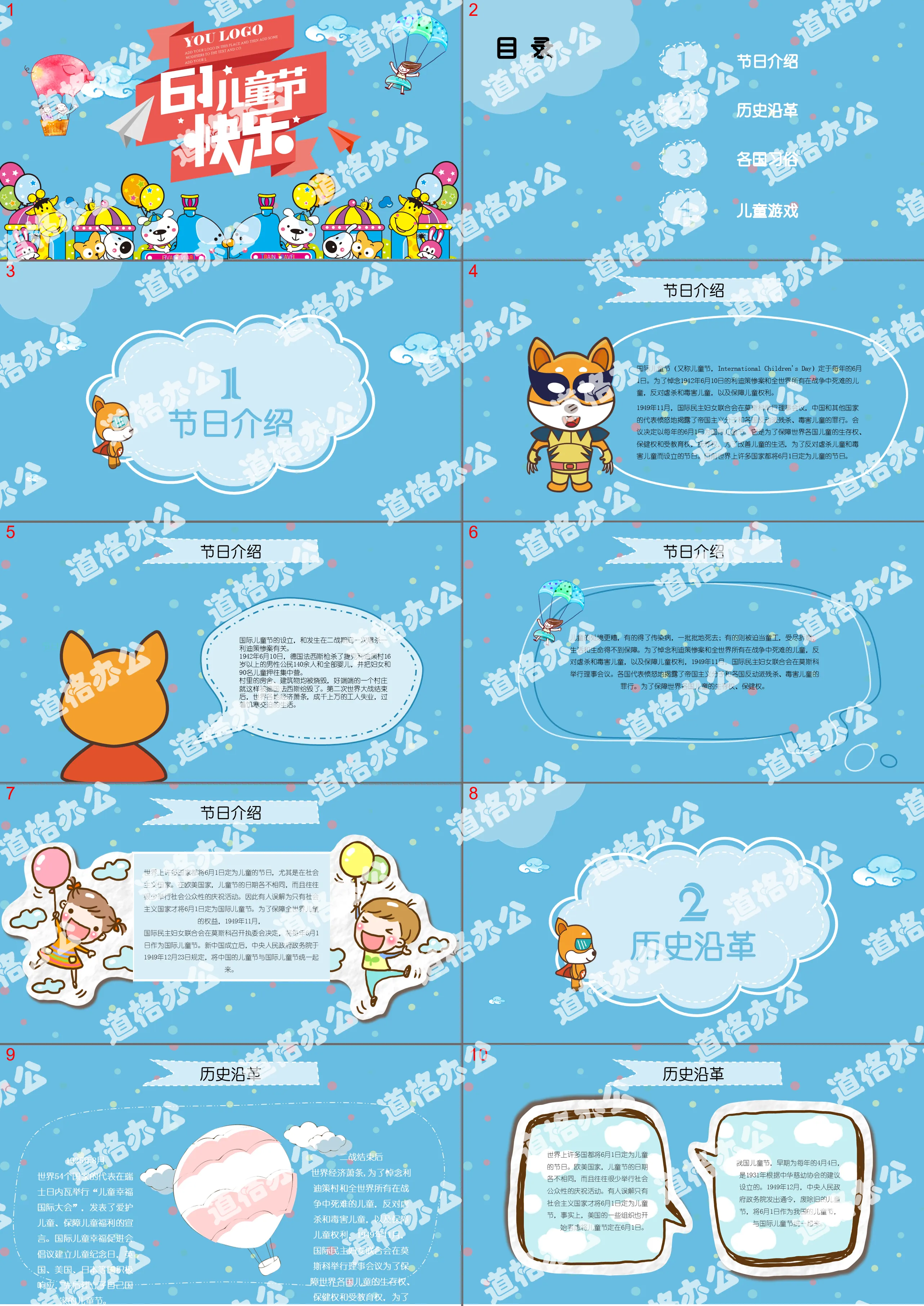 Happy and cute animal Children's Day PPT template