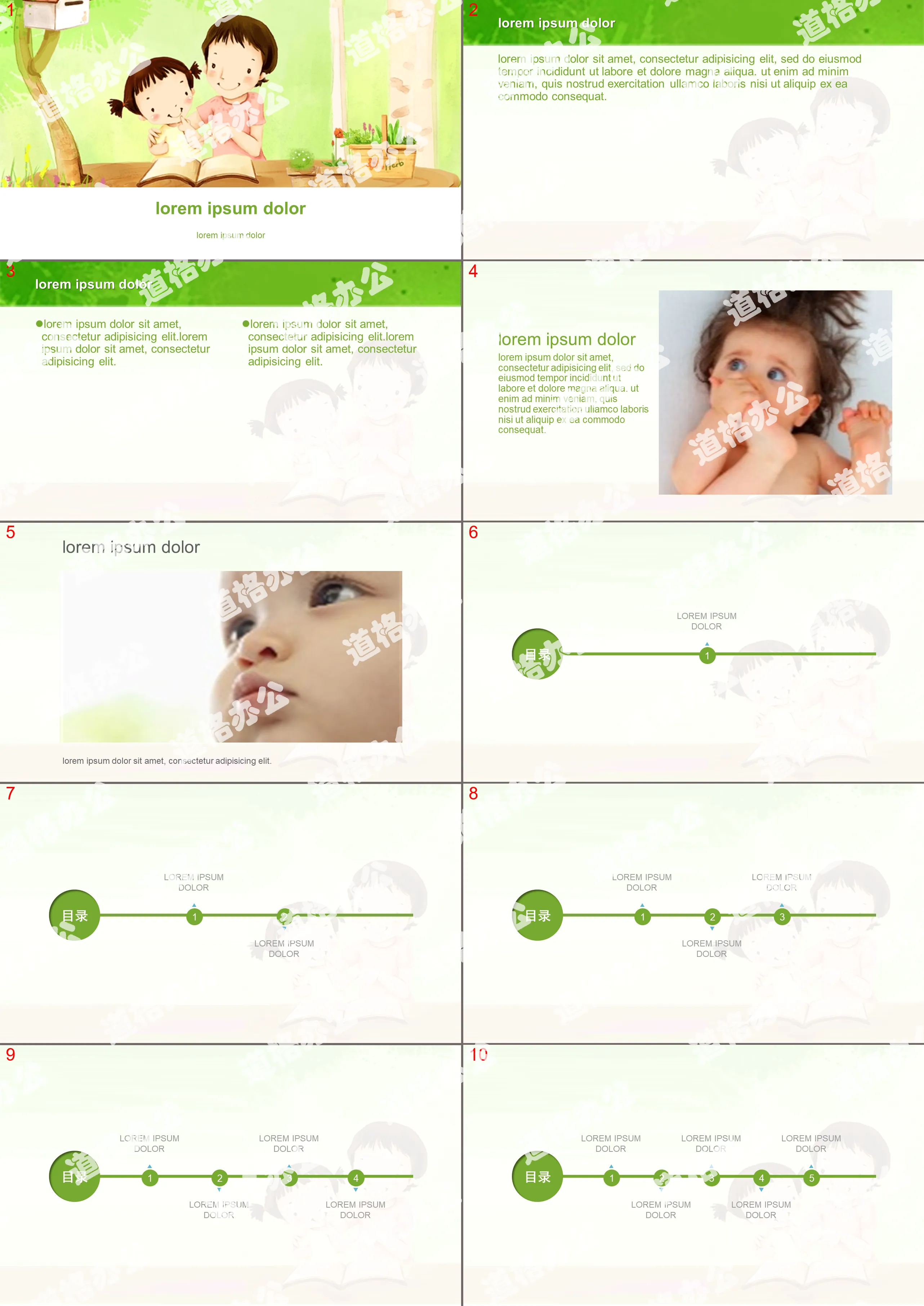 Parent-child reading parent-child education PPT template