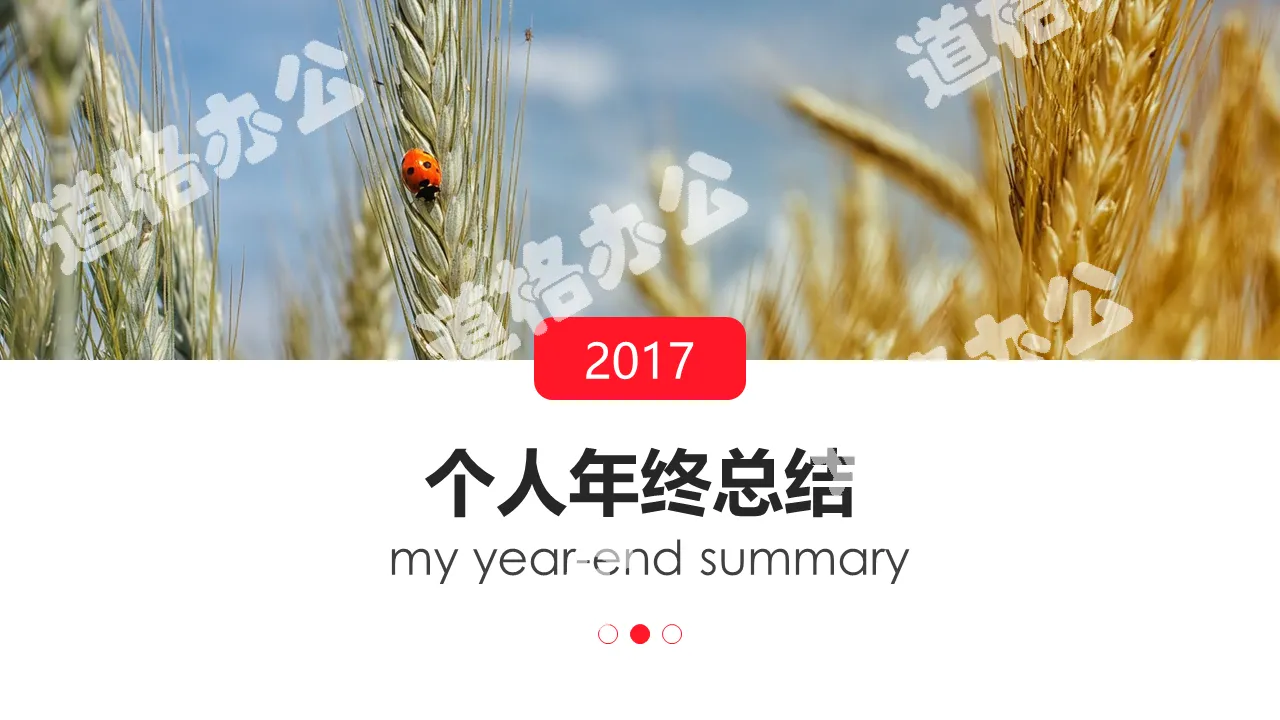 Magazine style personal year-end summary PPT template