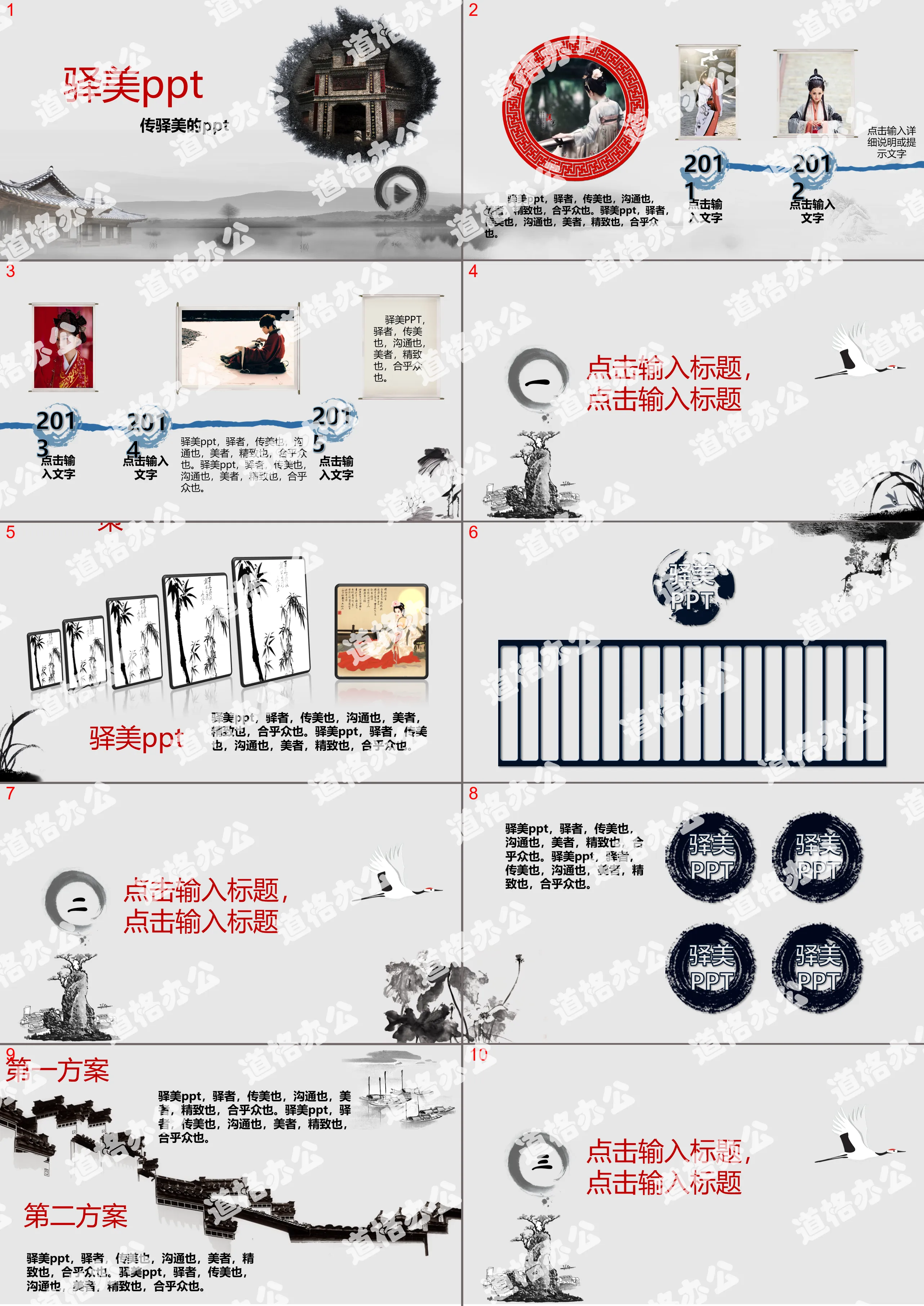 Dynamic horizontal scrolling Chinese wind PPT template