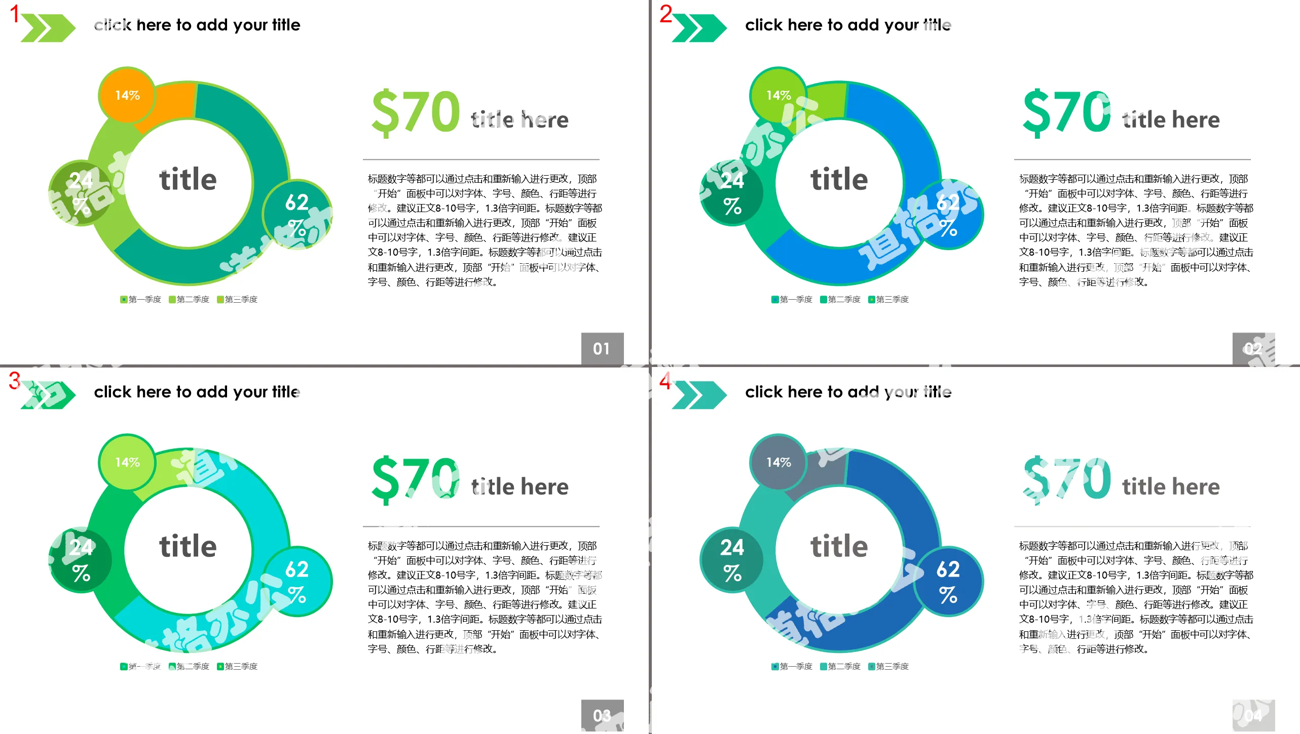 Three-part percentage PPT pie chart material