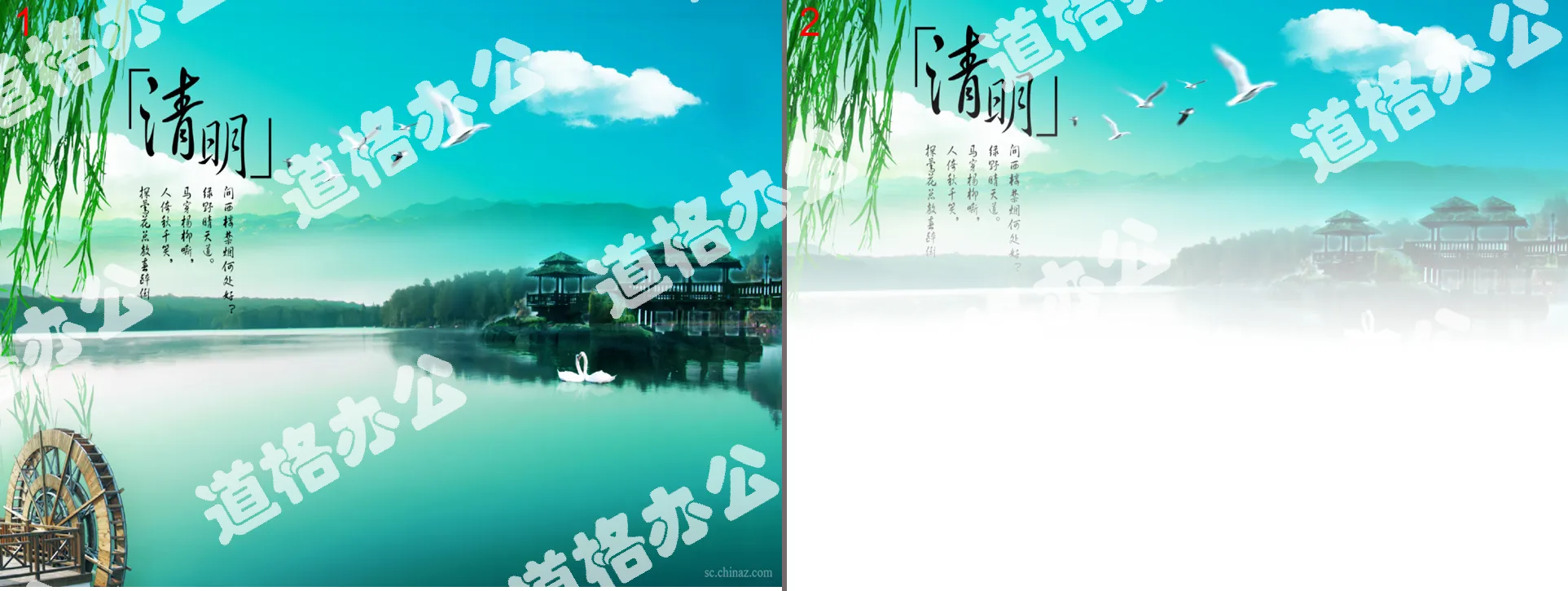 Spring scenery Qingming Festival PPT template download