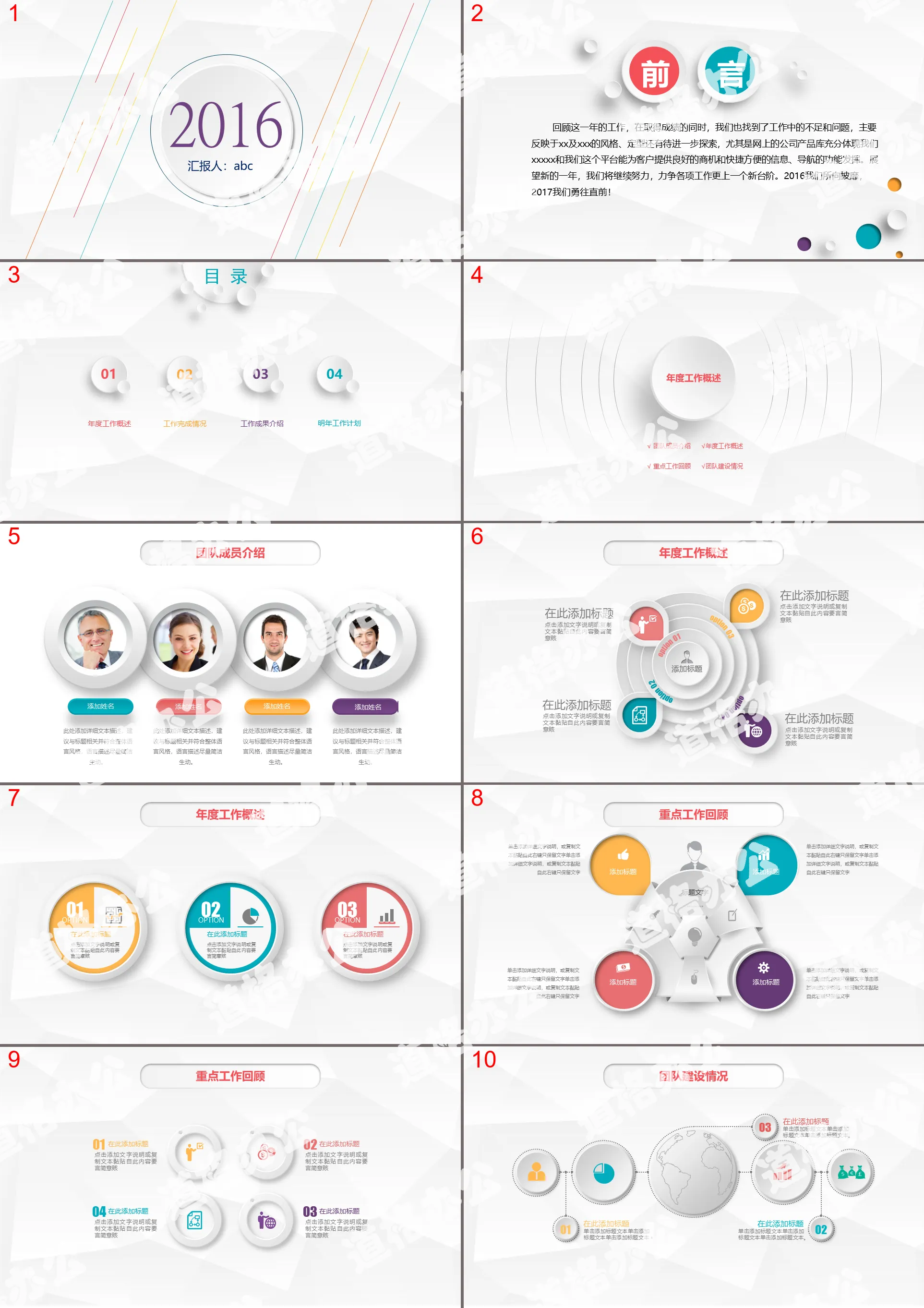 Fresh micro-stereoscopic work summary PPT template