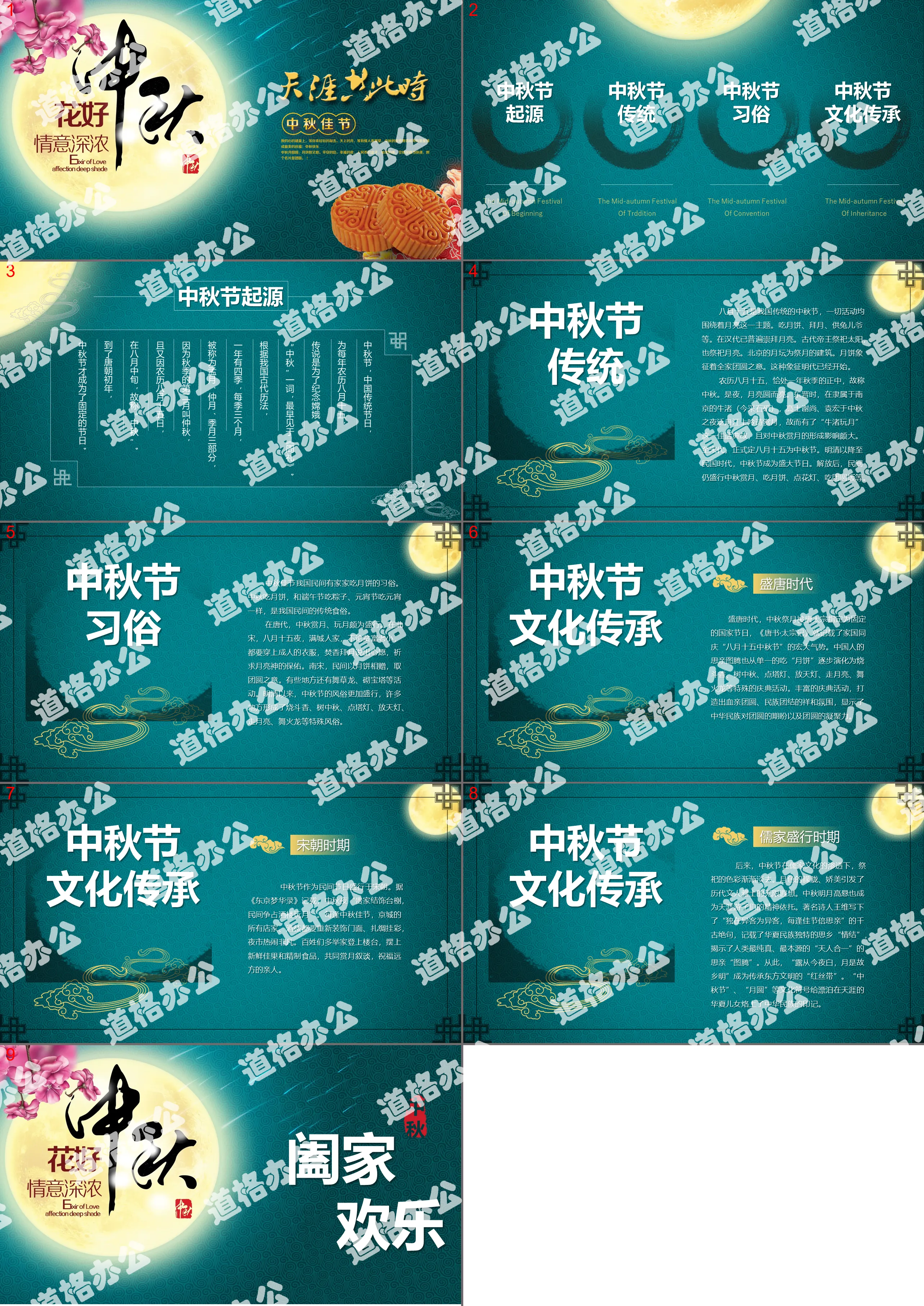 Beautiful flowers and full moon Mid-Autumn Festival theme PPT template