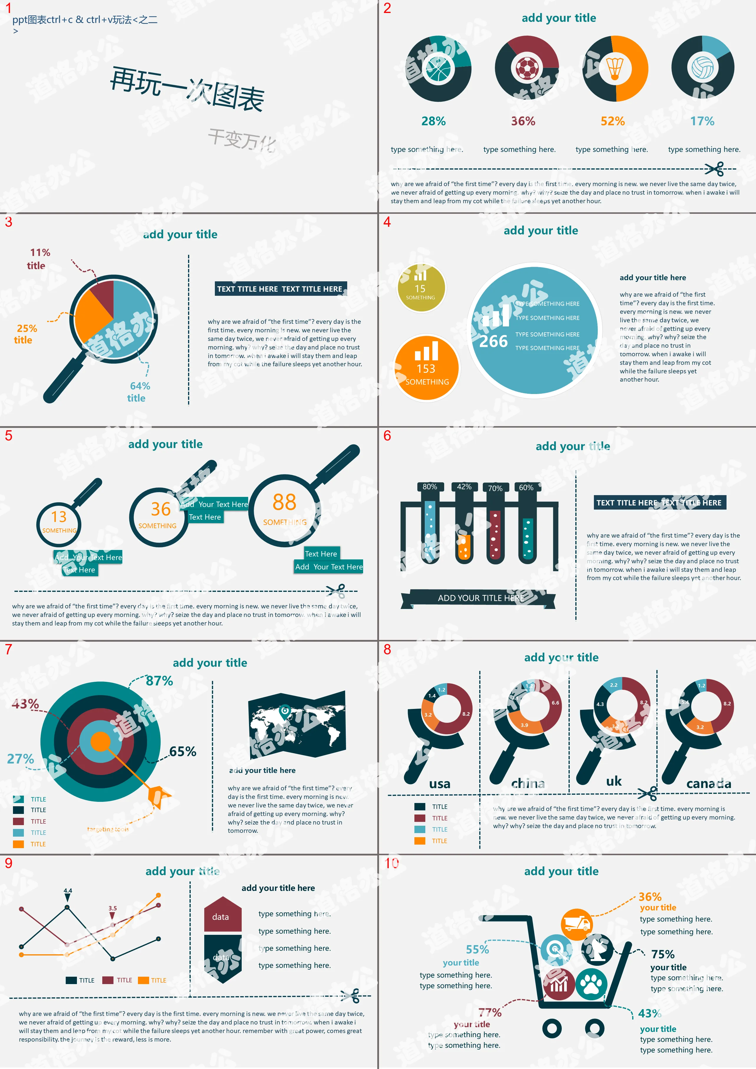 18 pages of stylish and beautiful PPT chart collection