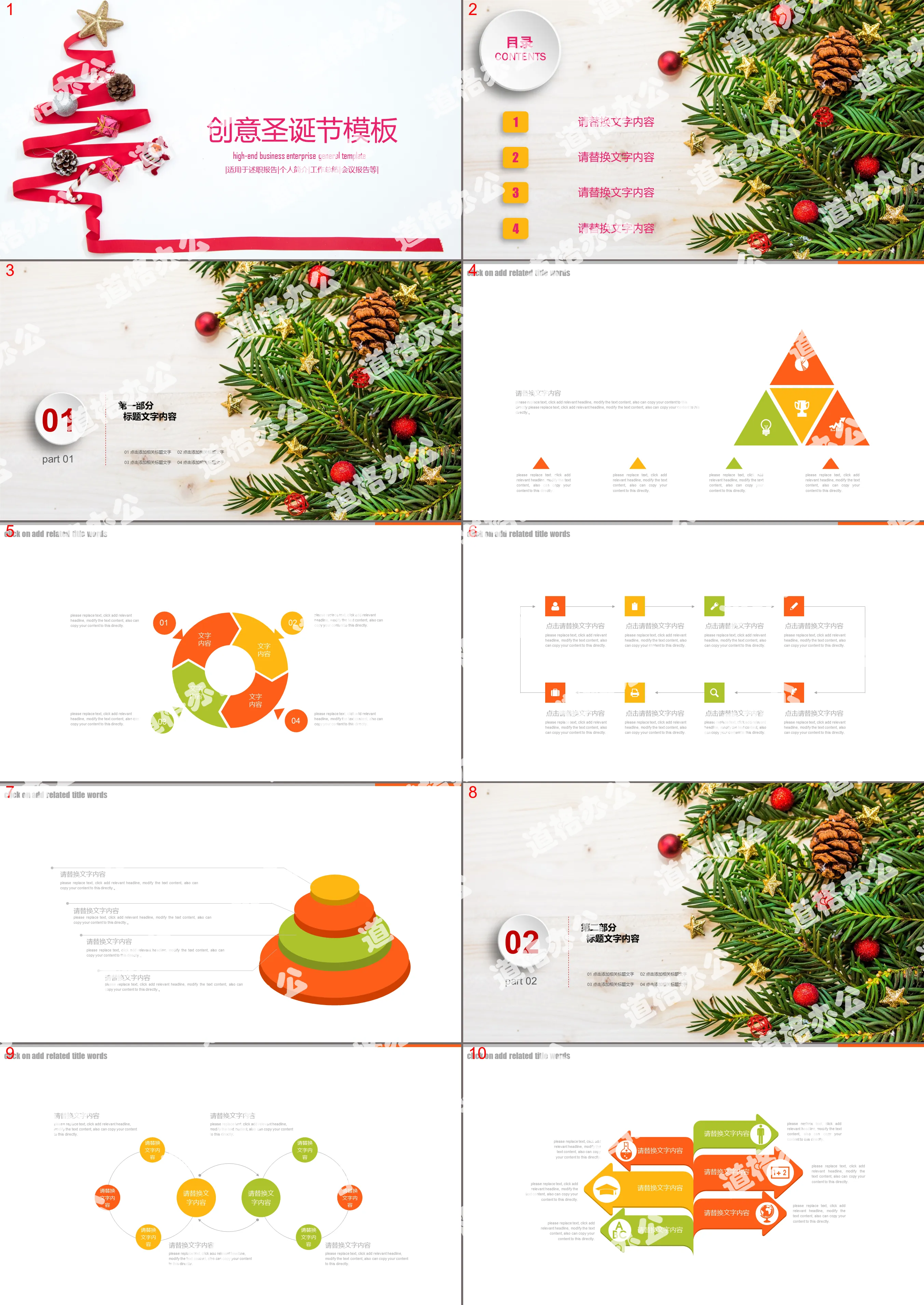 Christmas Tree Slideshow Template